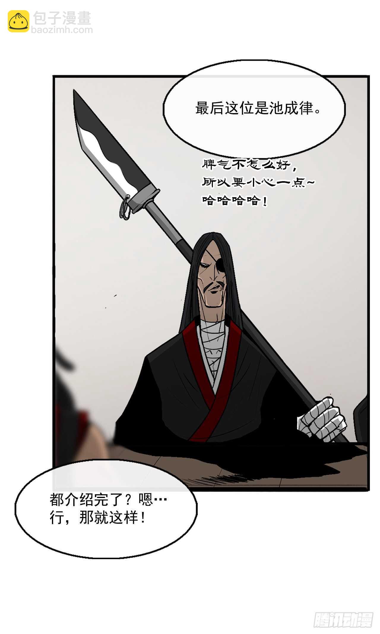 27.铁骑堂堂主20