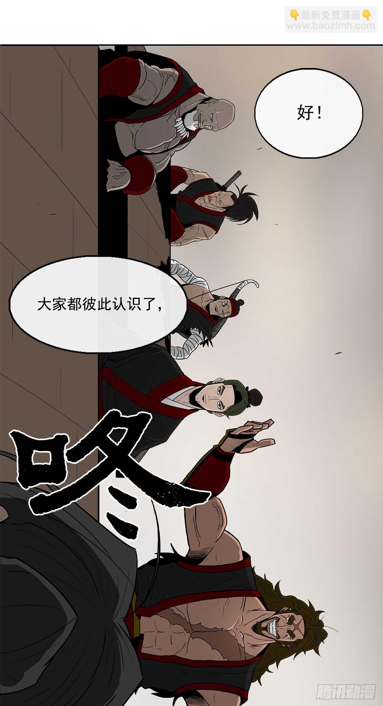 27.铁骑堂堂主22
