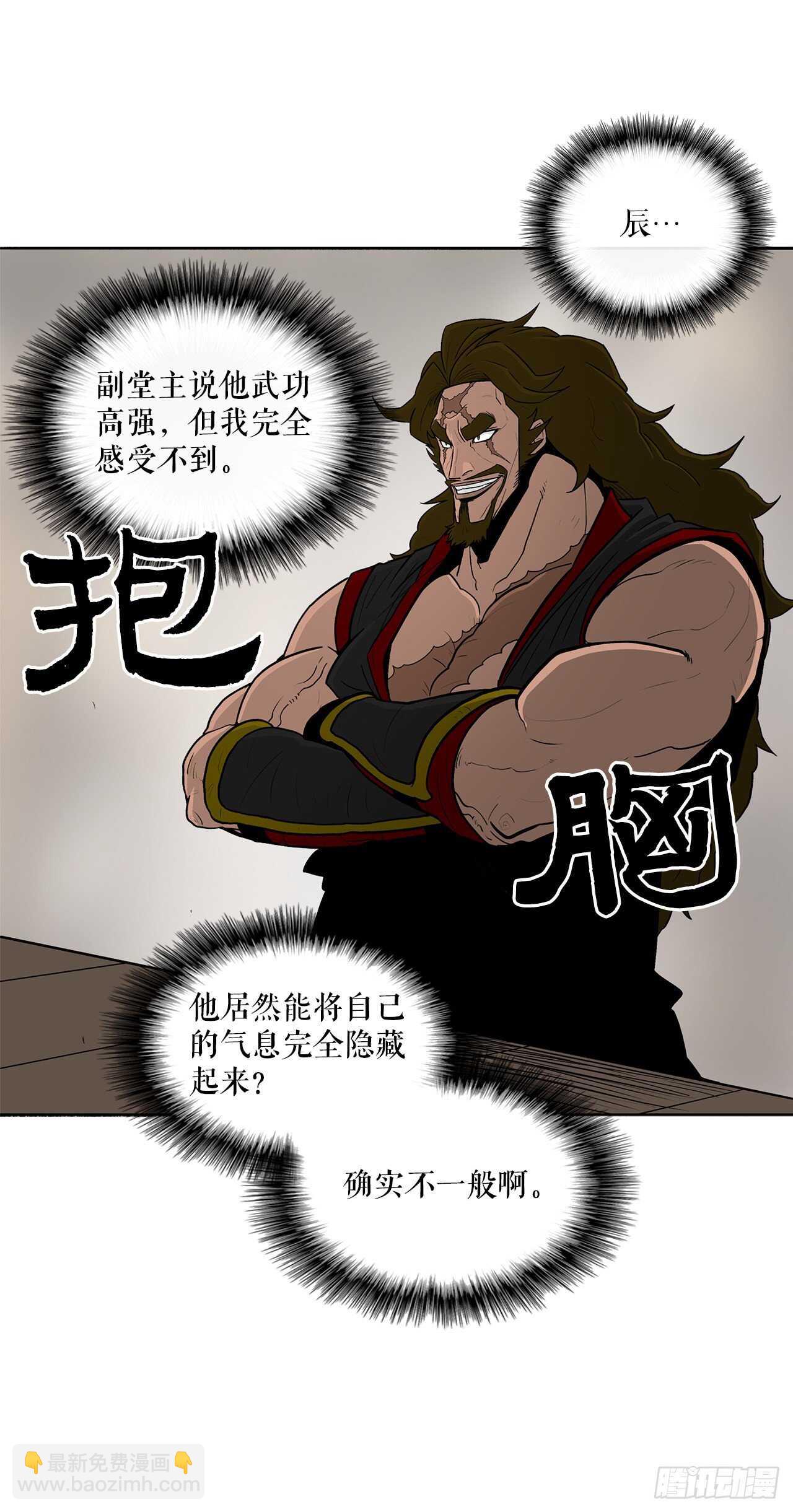 27.铁骑堂堂主24