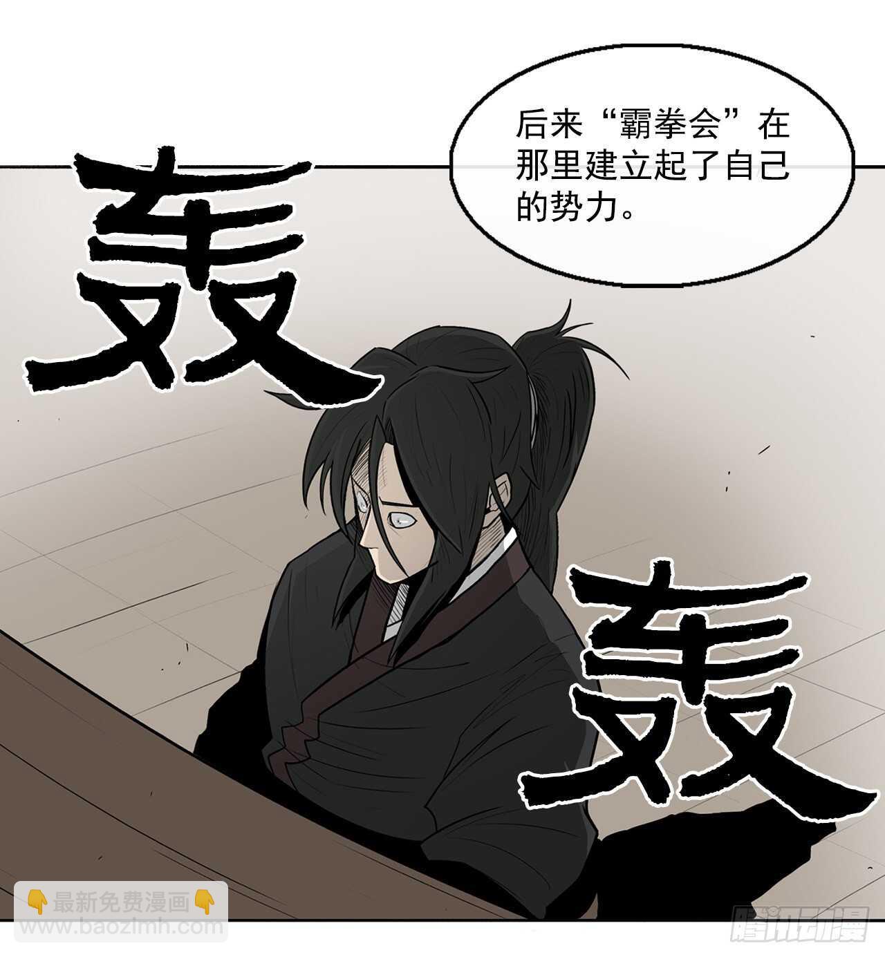 27.铁骑堂堂主26