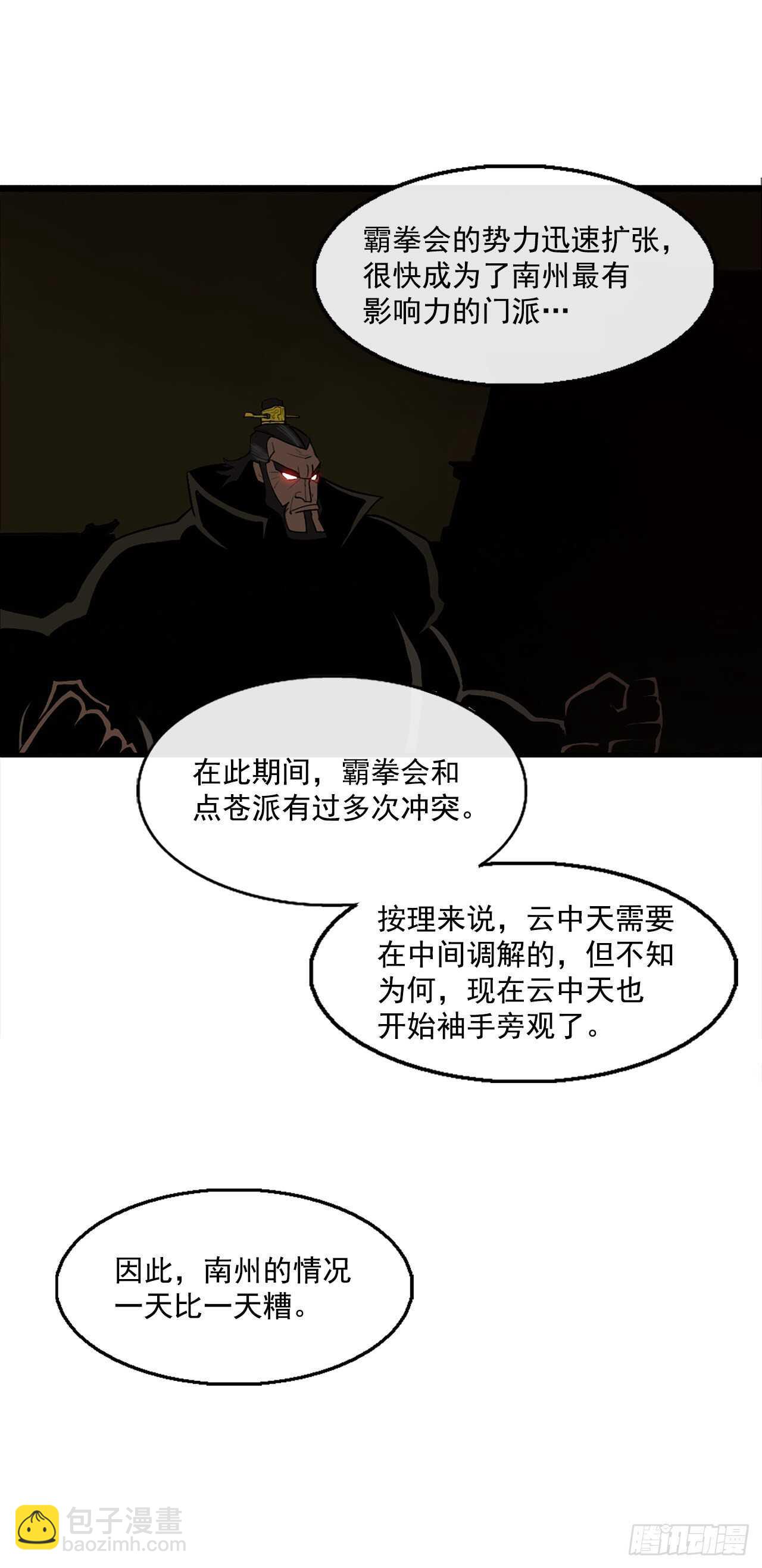 27.铁骑堂堂主27