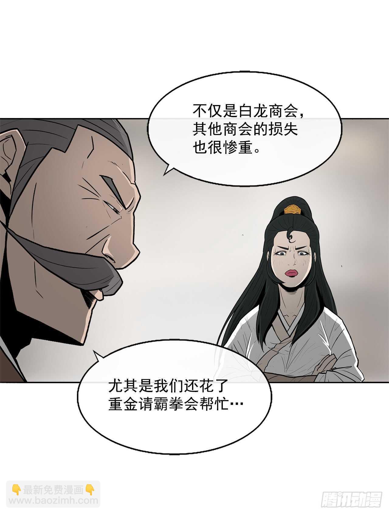 27.铁骑堂堂主28