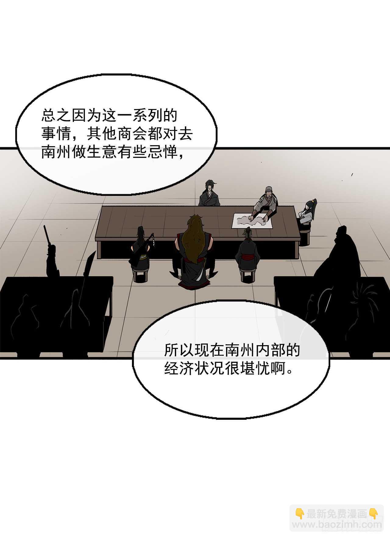 27.铁骑堂堂主29