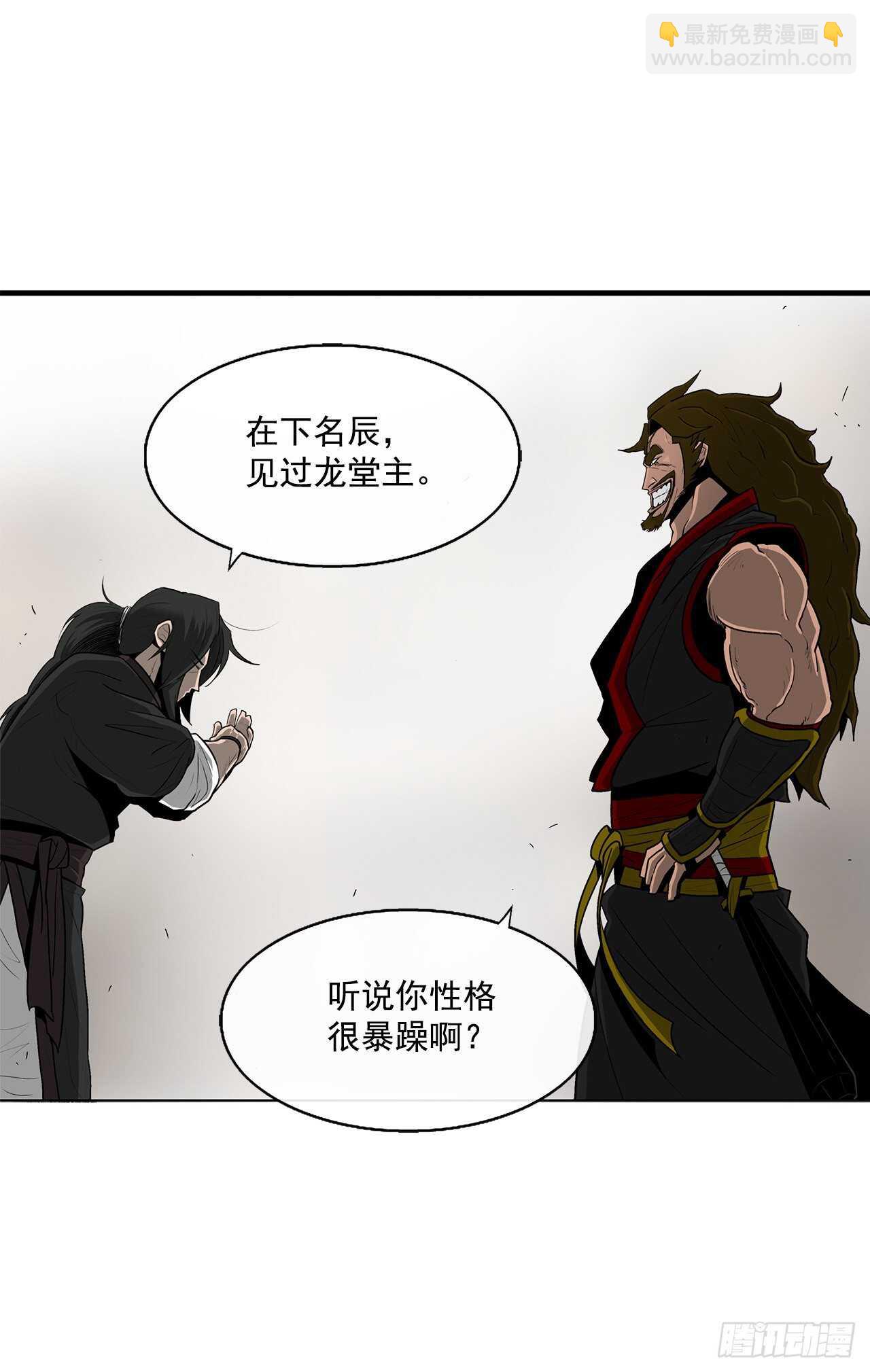27.铁骑堂堂主3