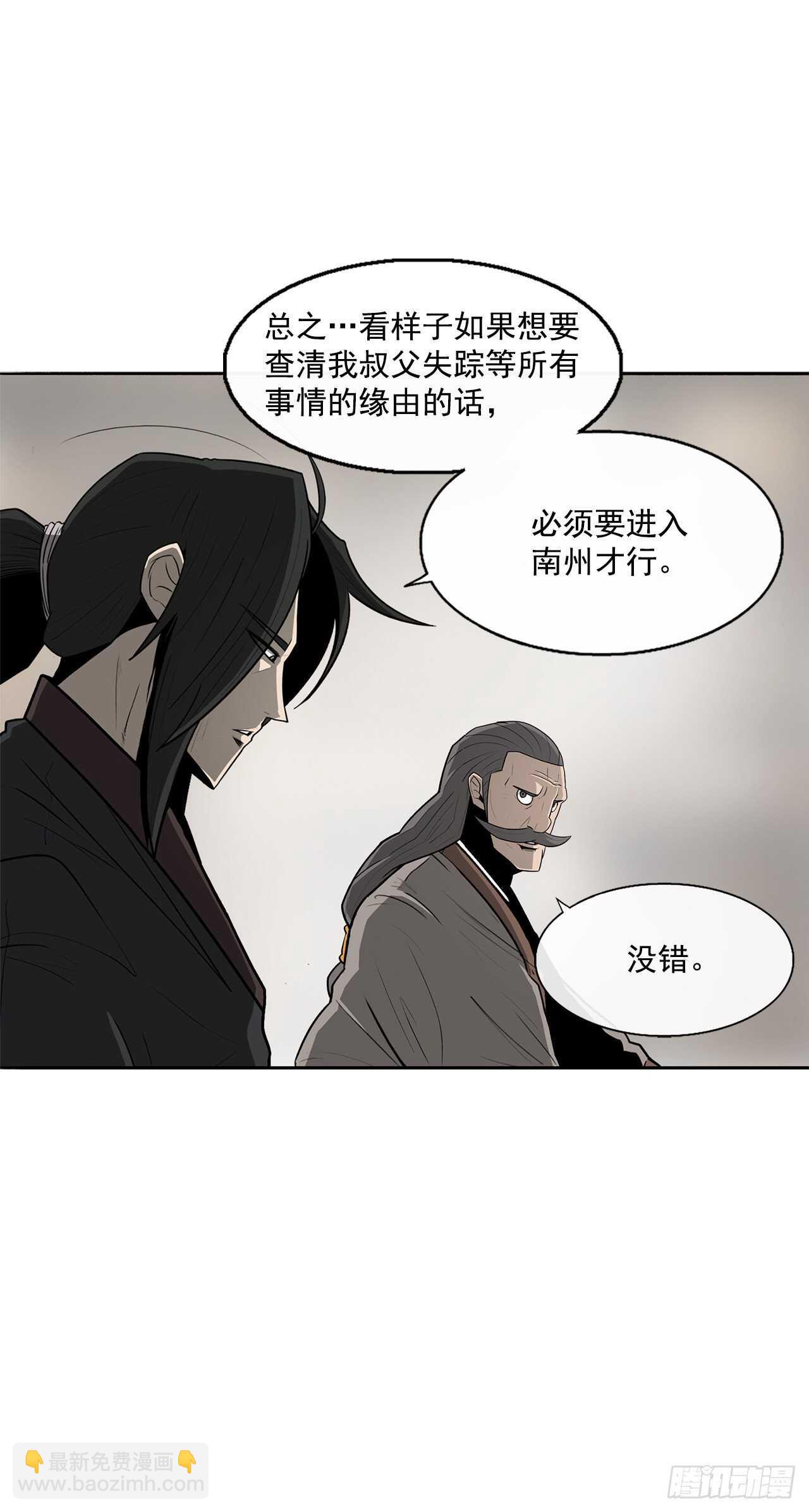 27.铁骑堂堂主35