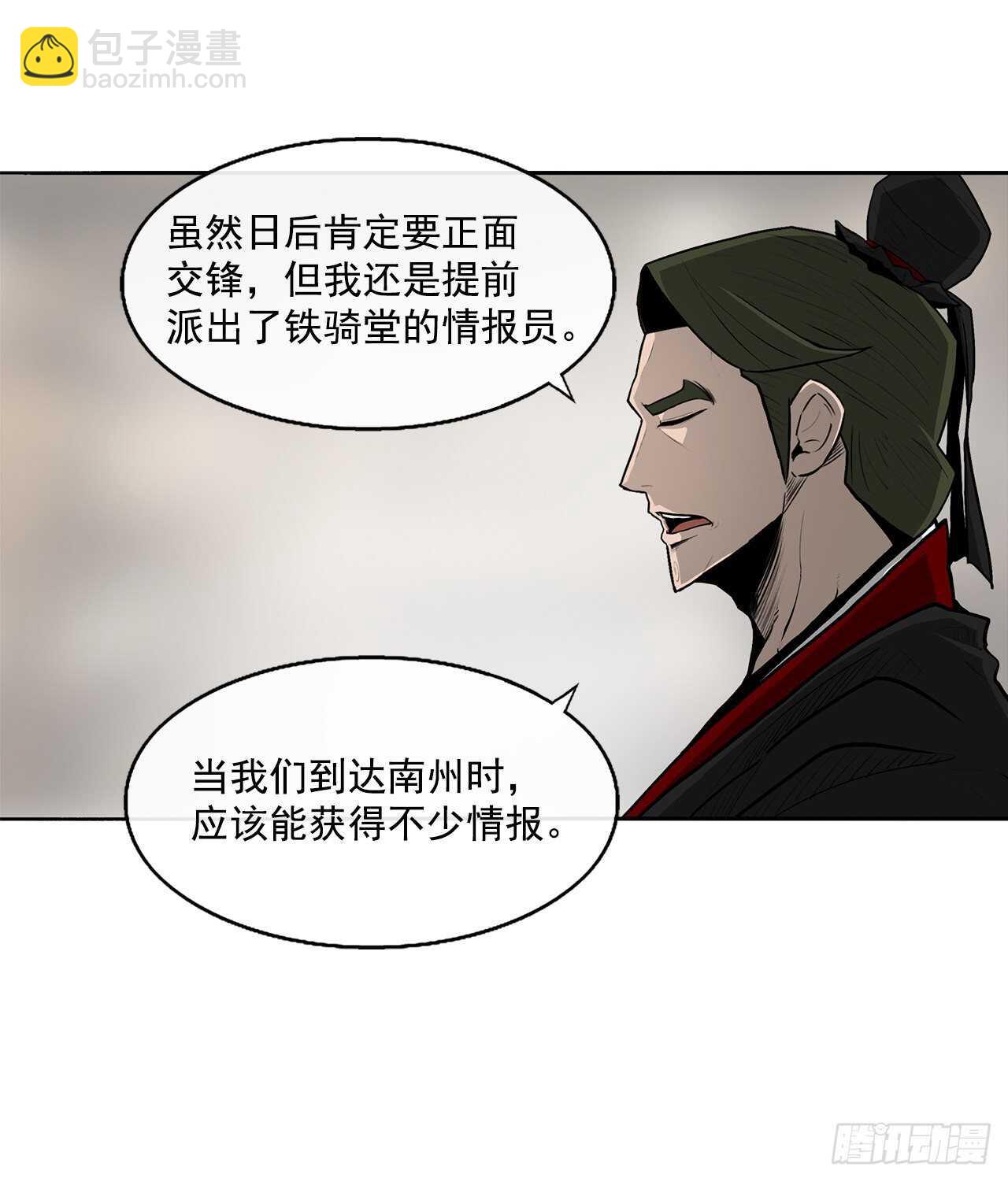 27.铁骑堂堂主36