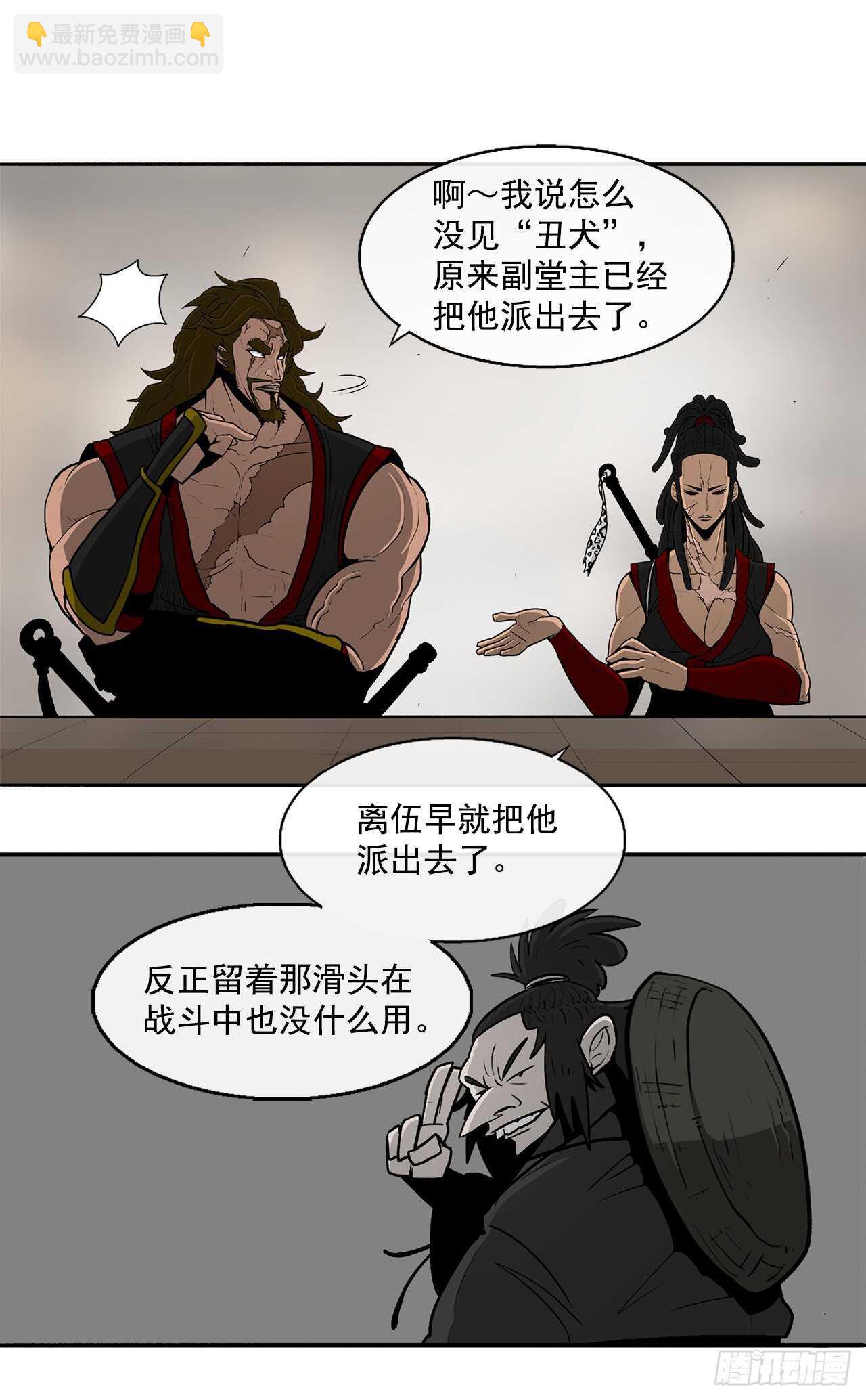 27.铁骑堂堂主37