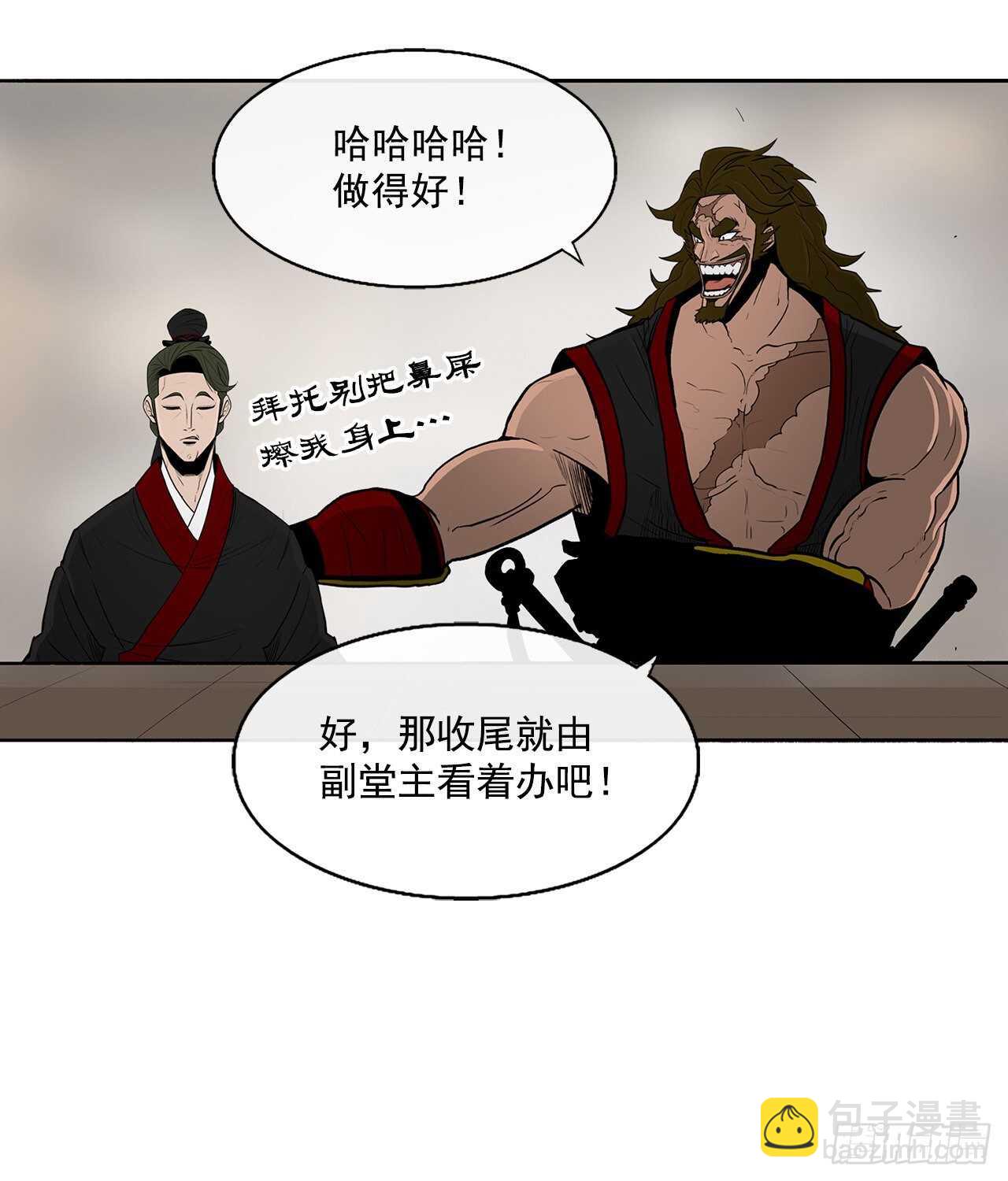27.铁骑堂堂主38