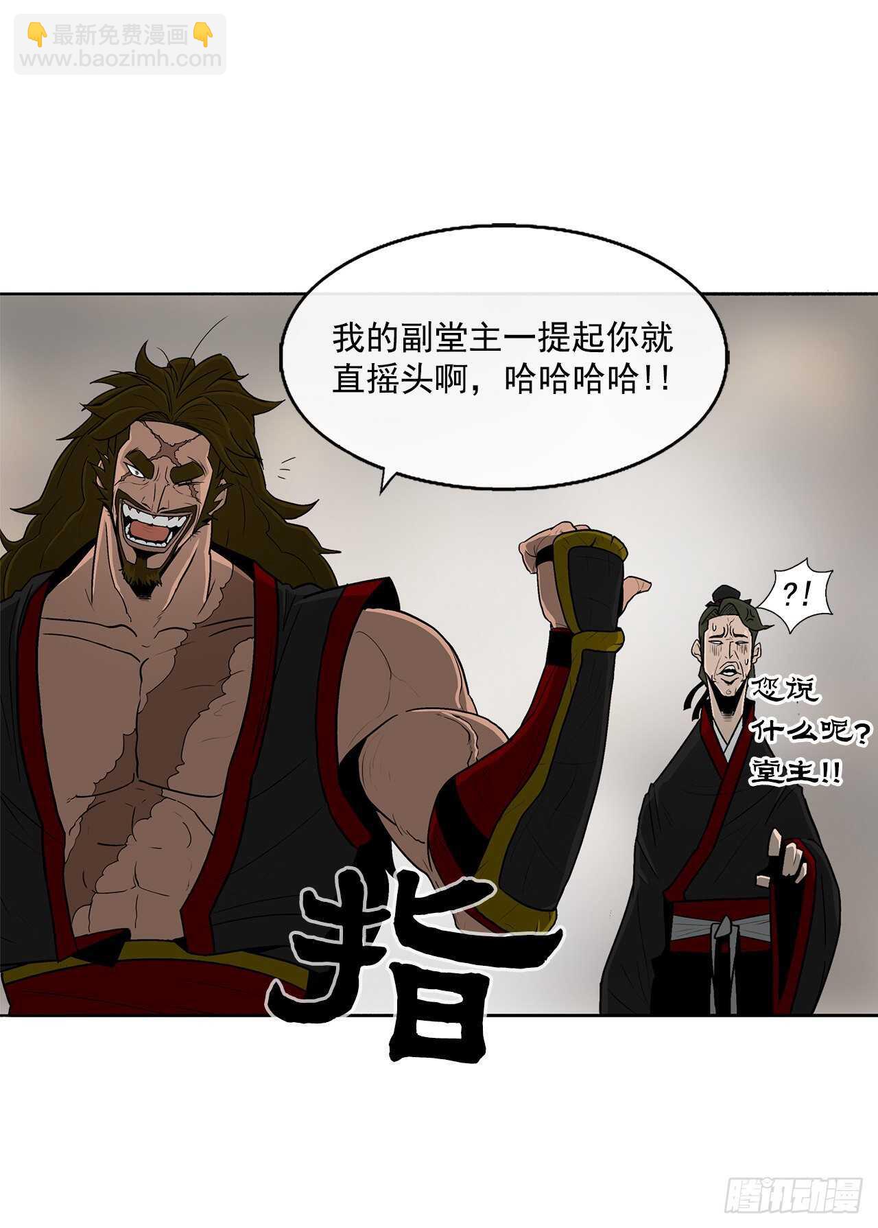 27.铁骑堂堂主4