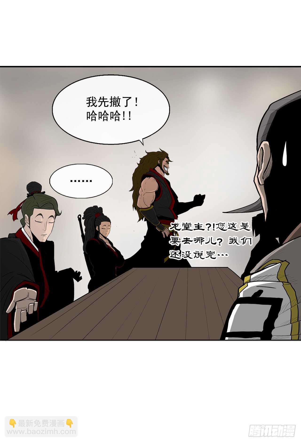 27.铁骑堂堂主40