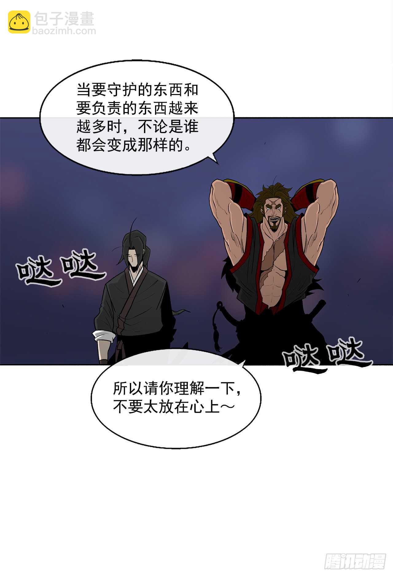 27.铁骑堂堂主47