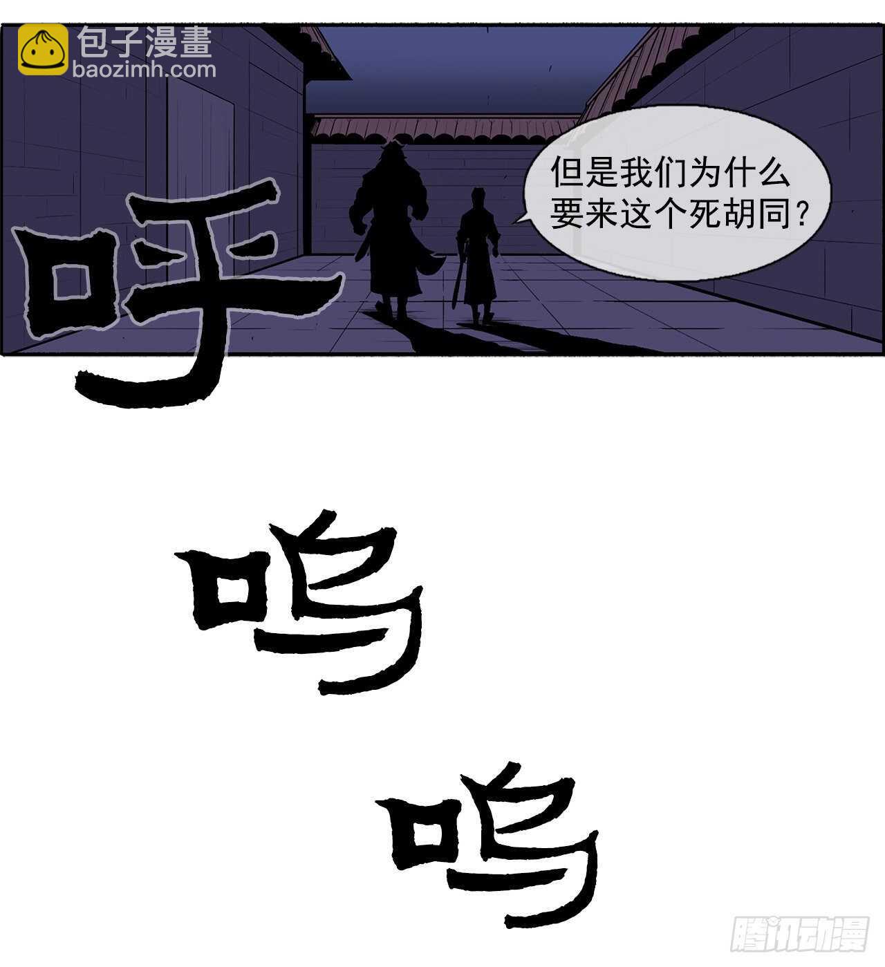27.铁骑堂堂主49