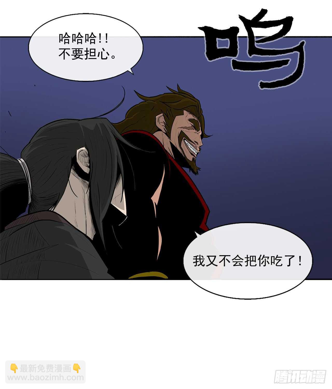 27.铁骑堂堂主54
