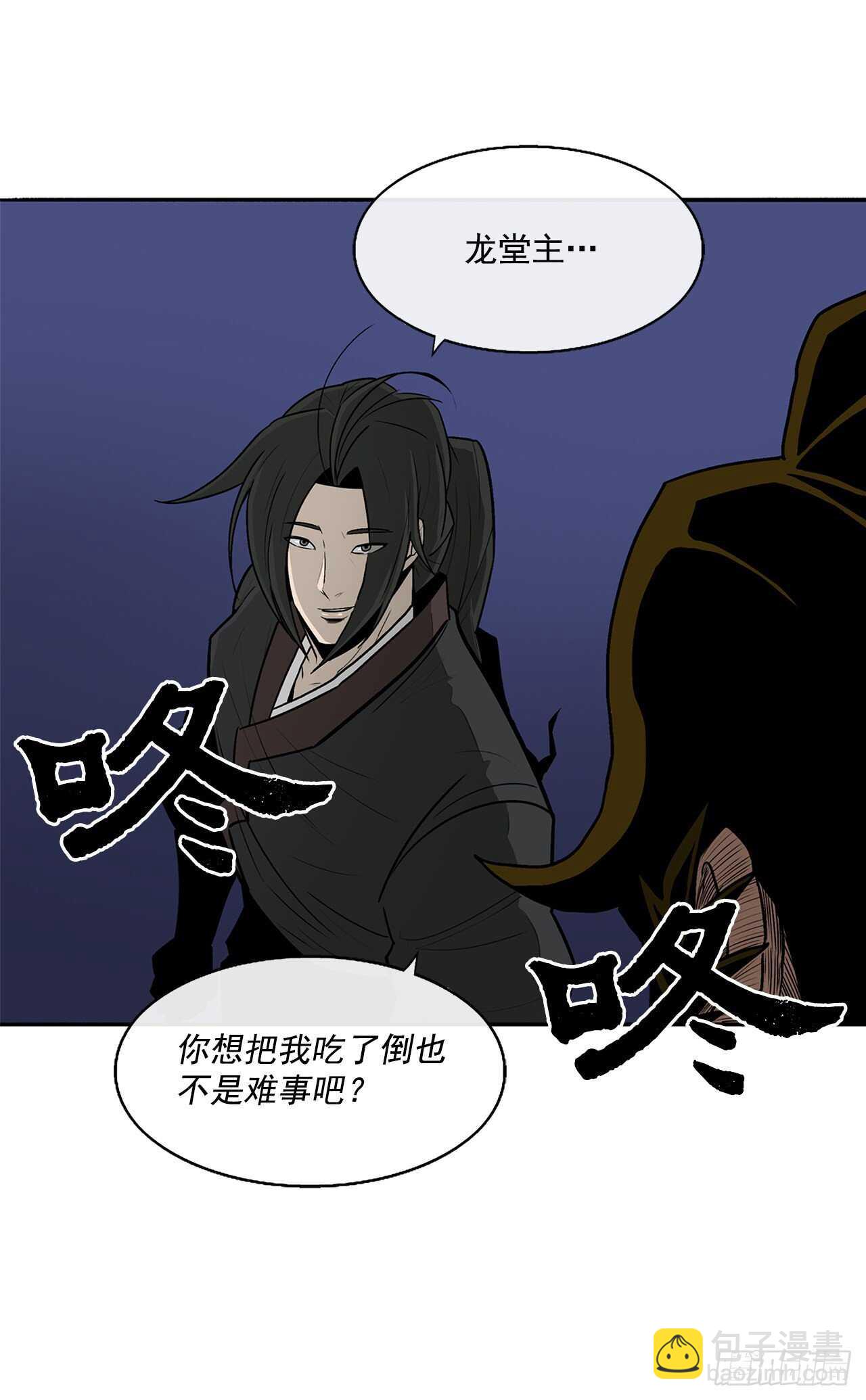 27.铁骑堂堂主55