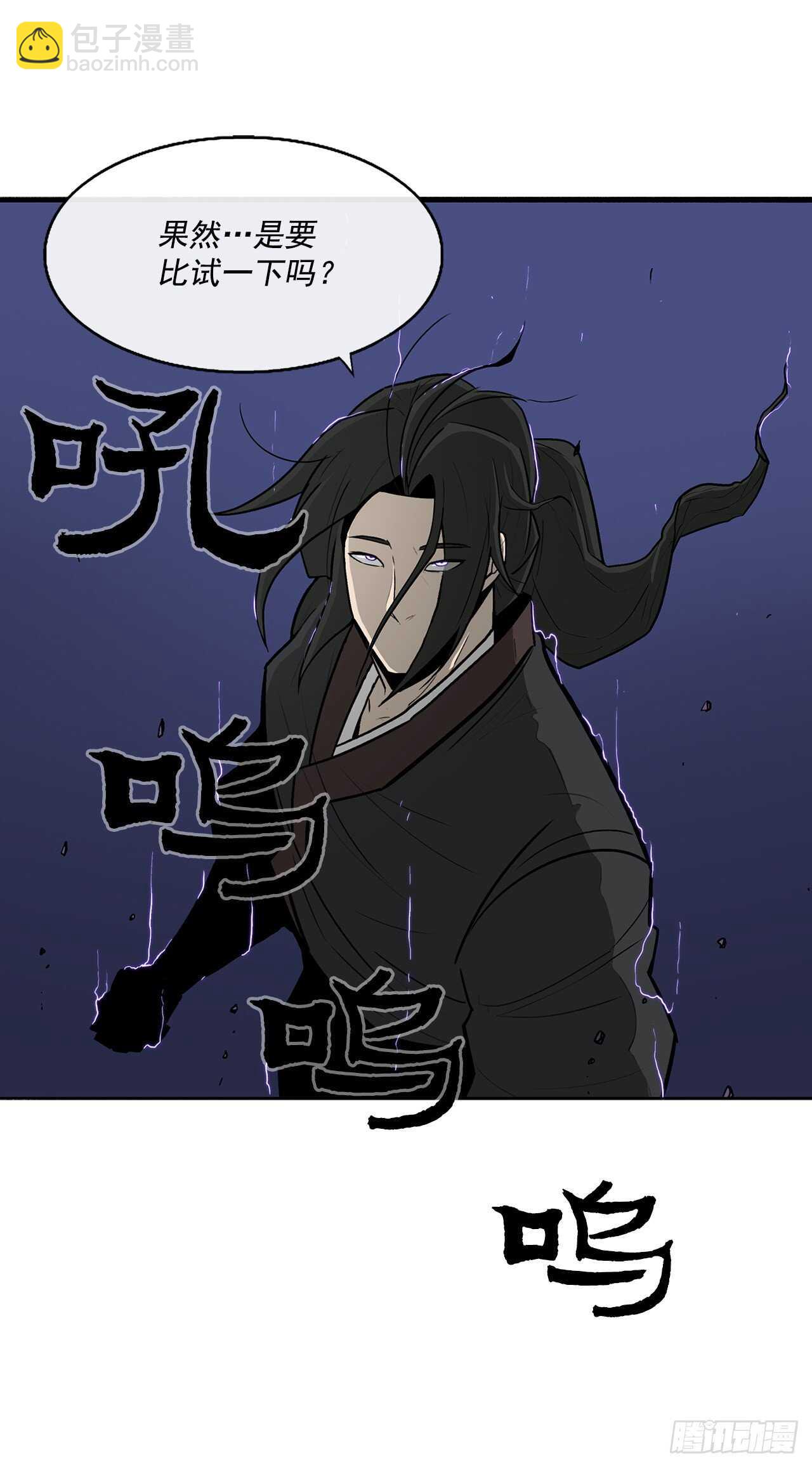 27.铁骑堂堂主58