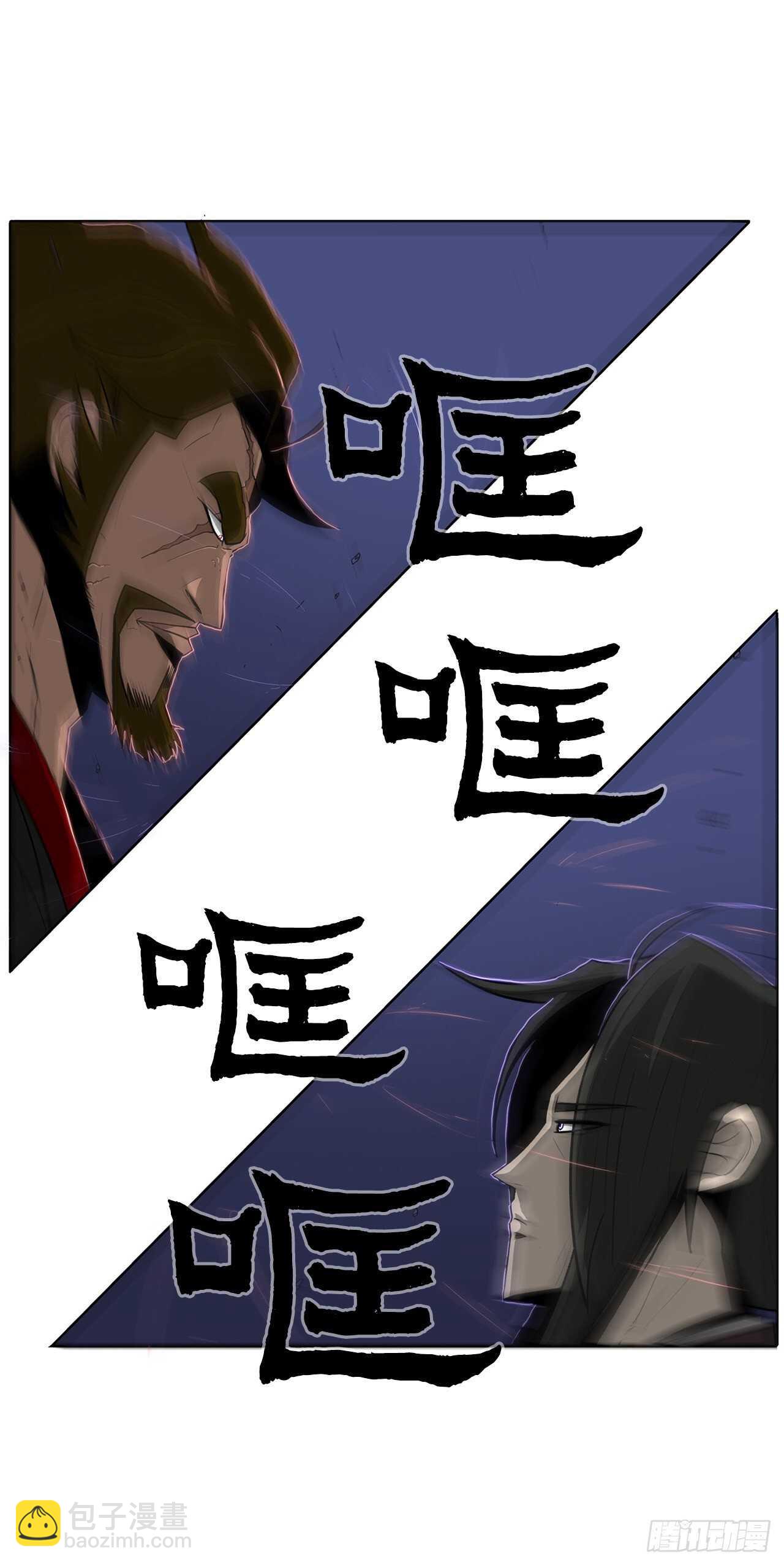 27.铁骑堂堂主59