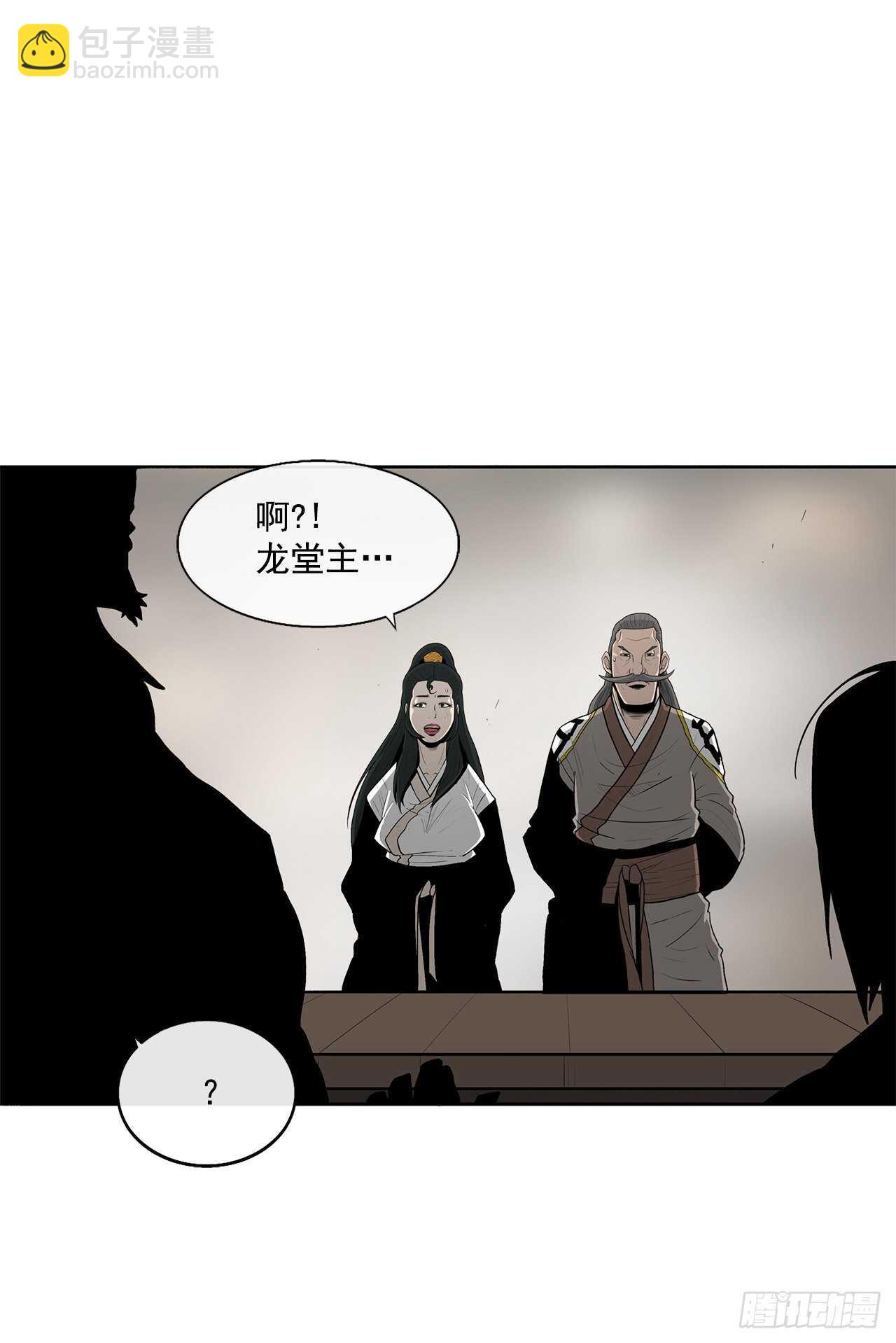 27.铁骑堂堂主6