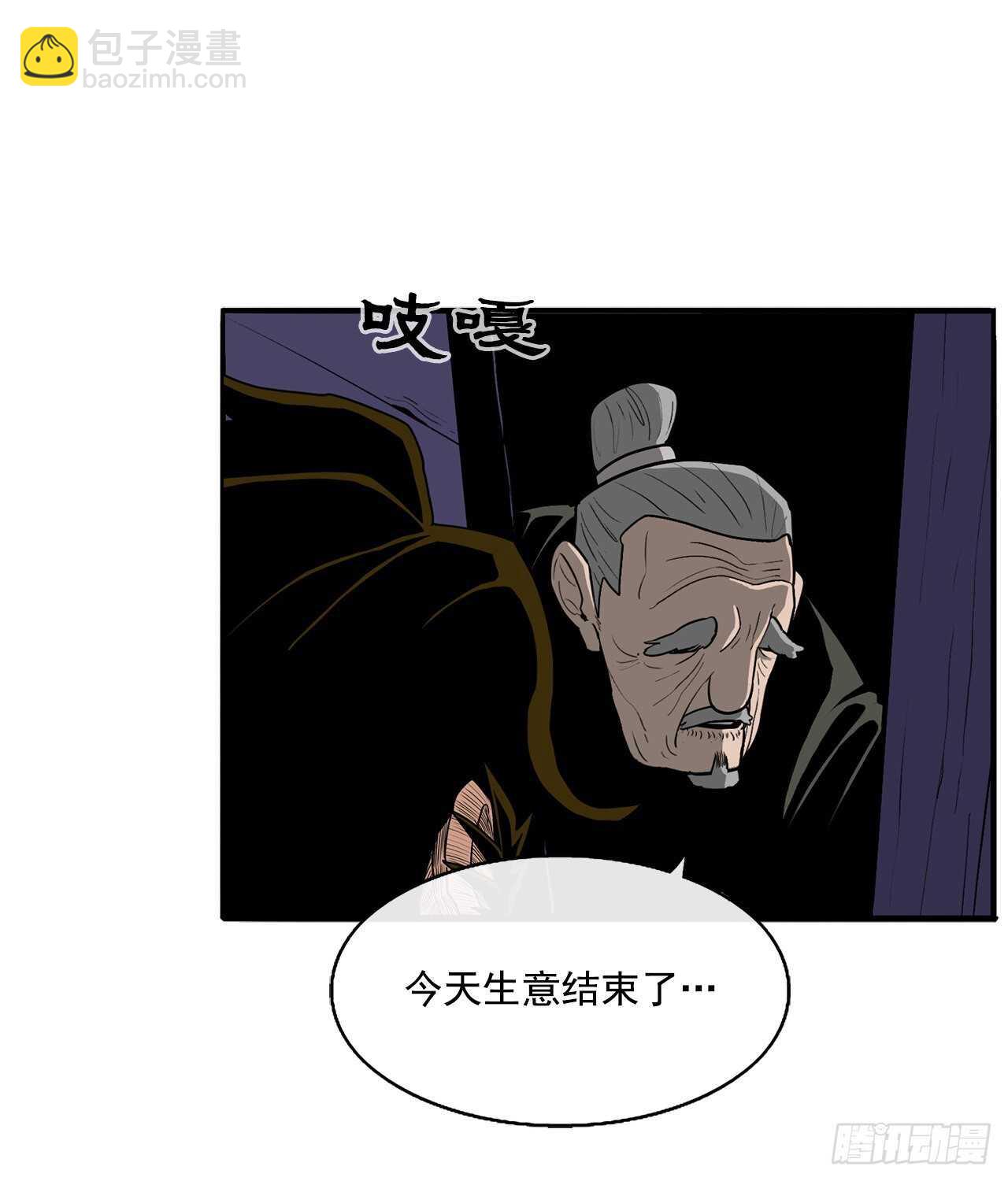 27.铁骑堂堂主62