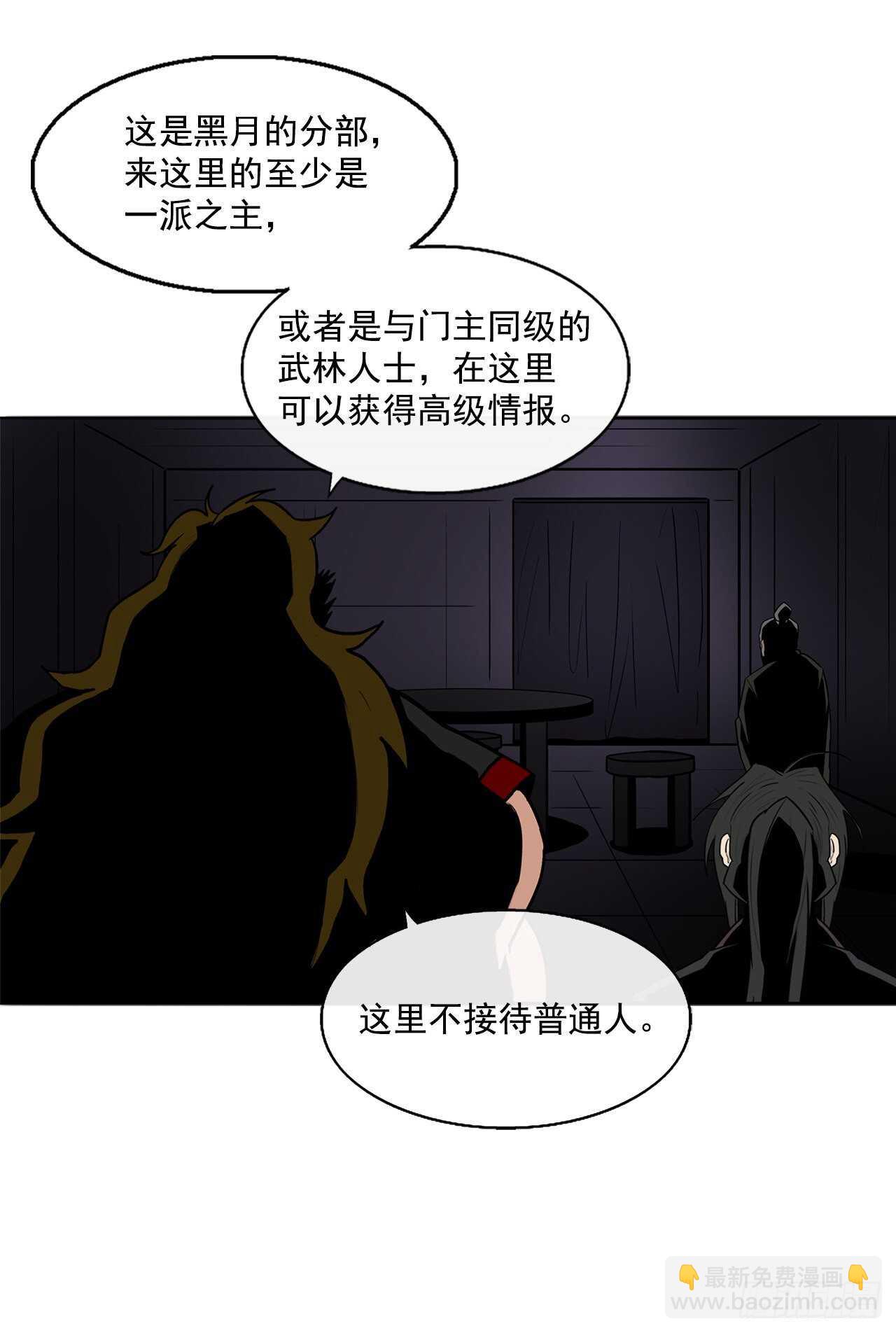 27.铁骑堂堂主69