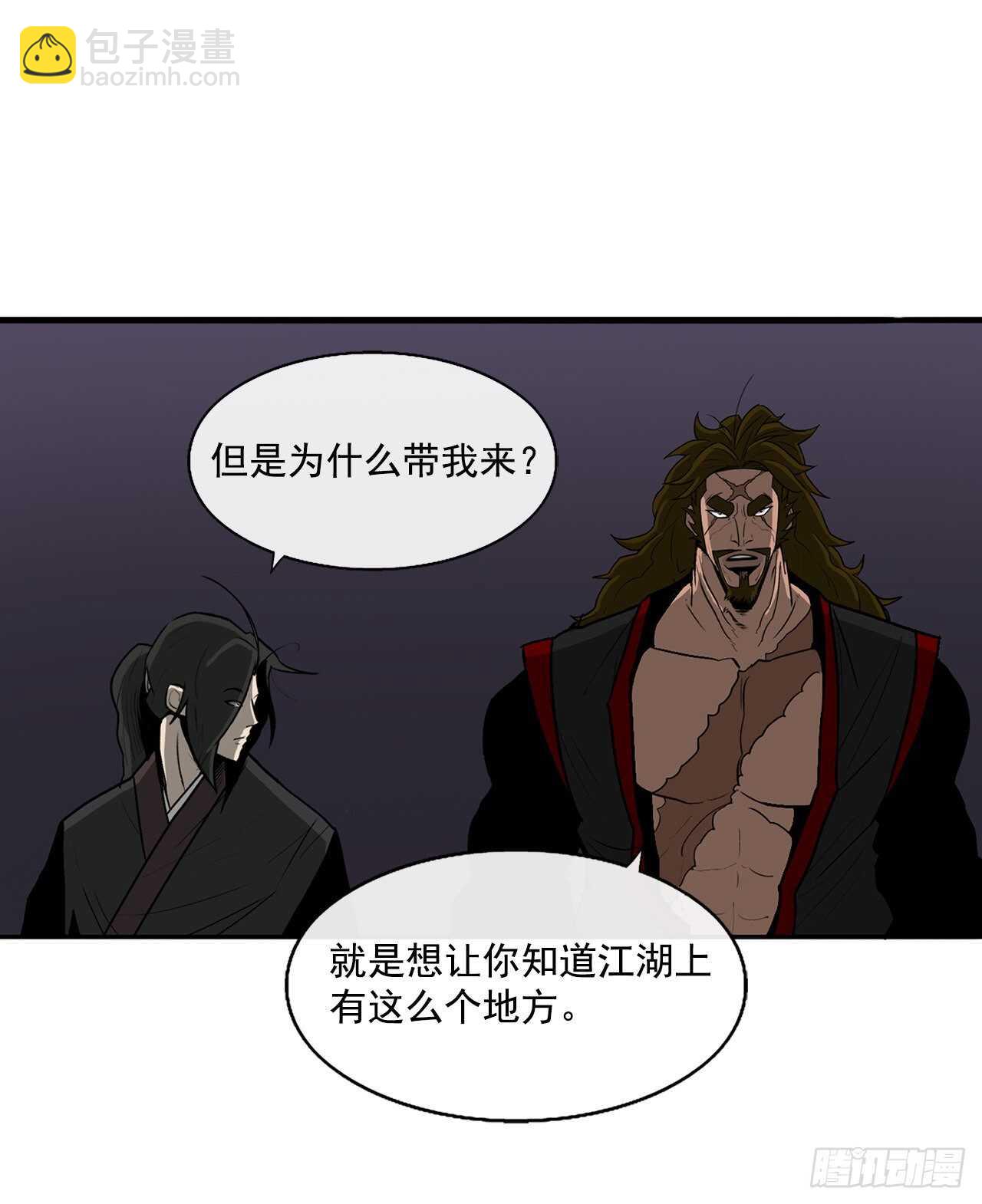 27.铁骑堂堂主70
