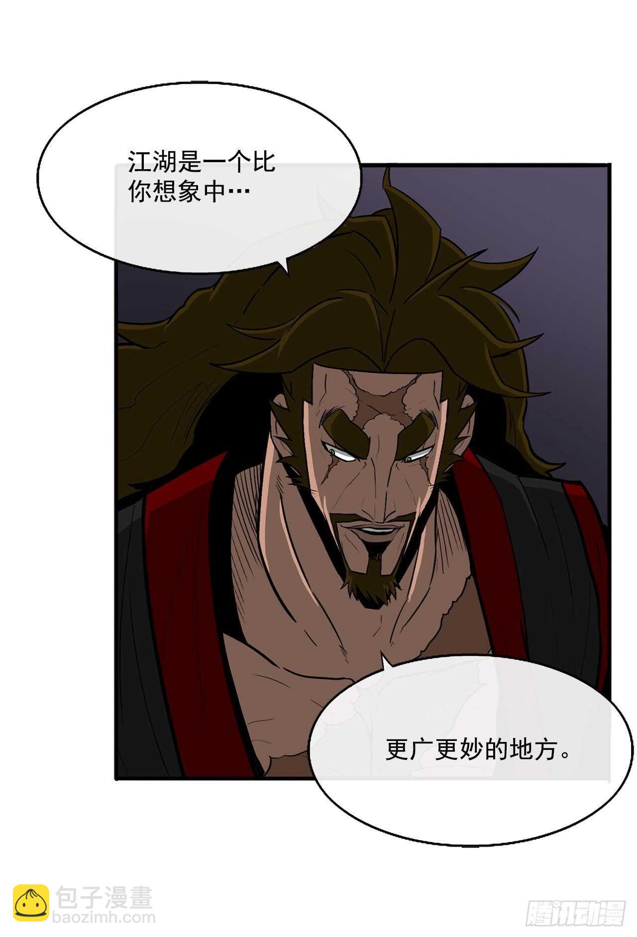 27.铁骑堂堂主71
