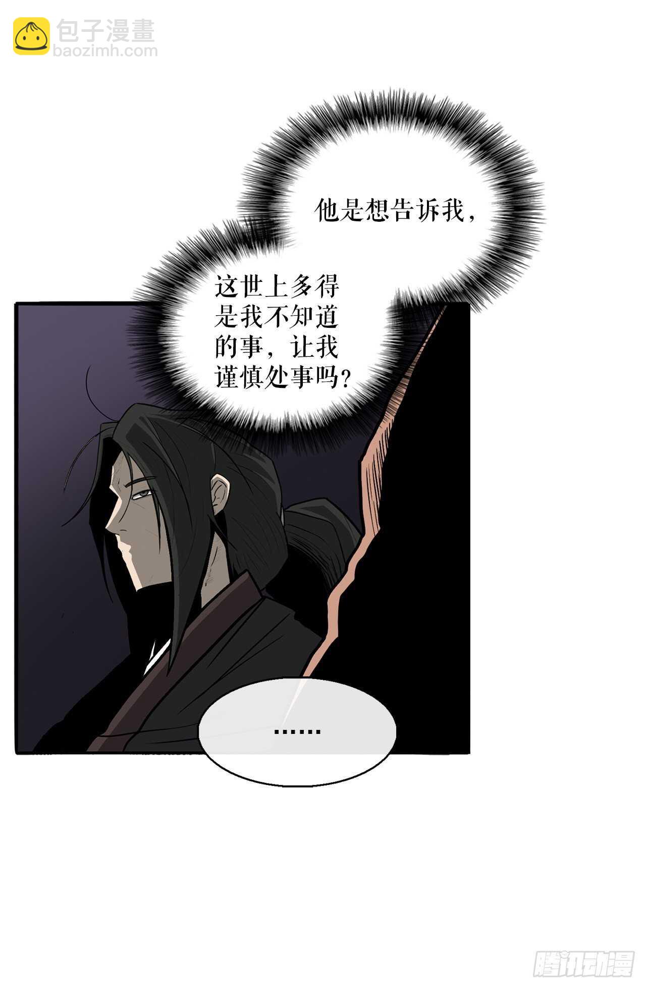 27.铁骑堂堂主72