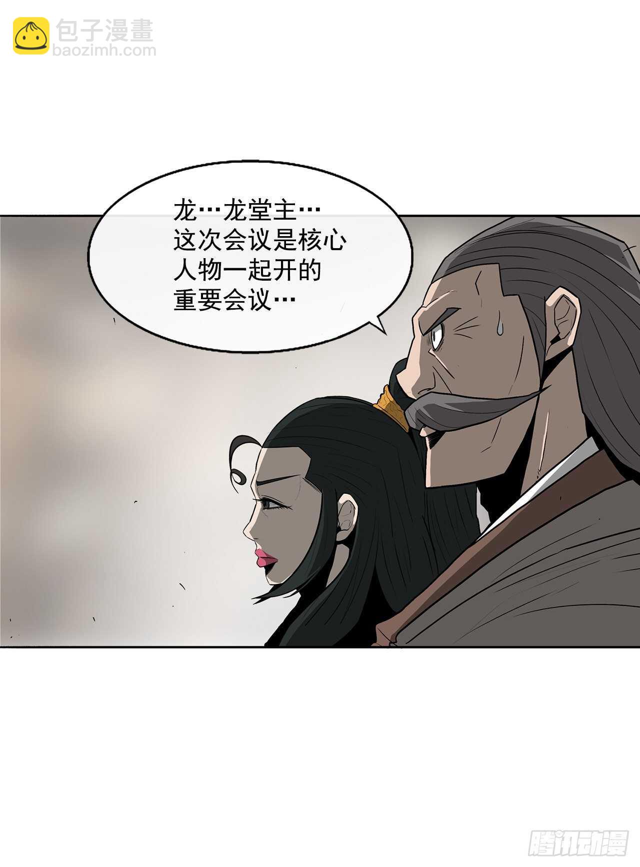 27.铁骑堂堂主9