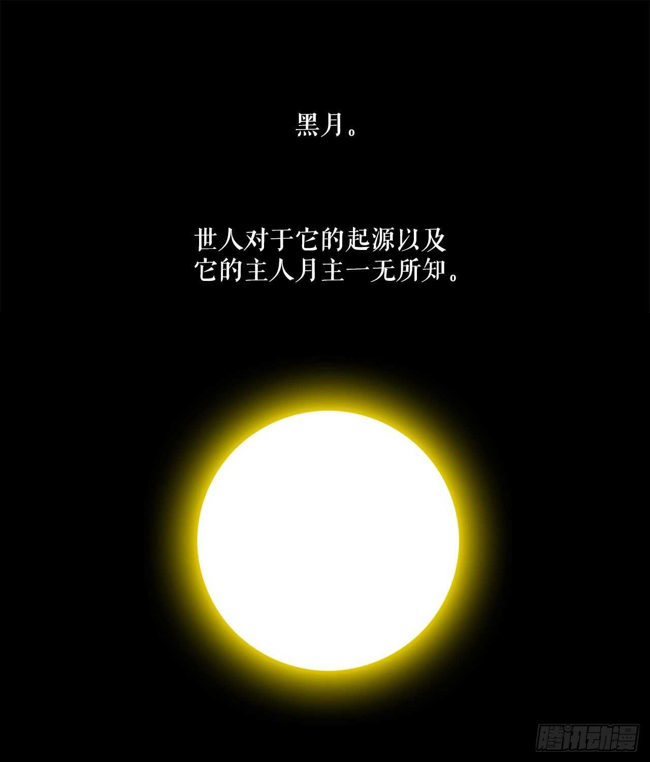 28.黑月0