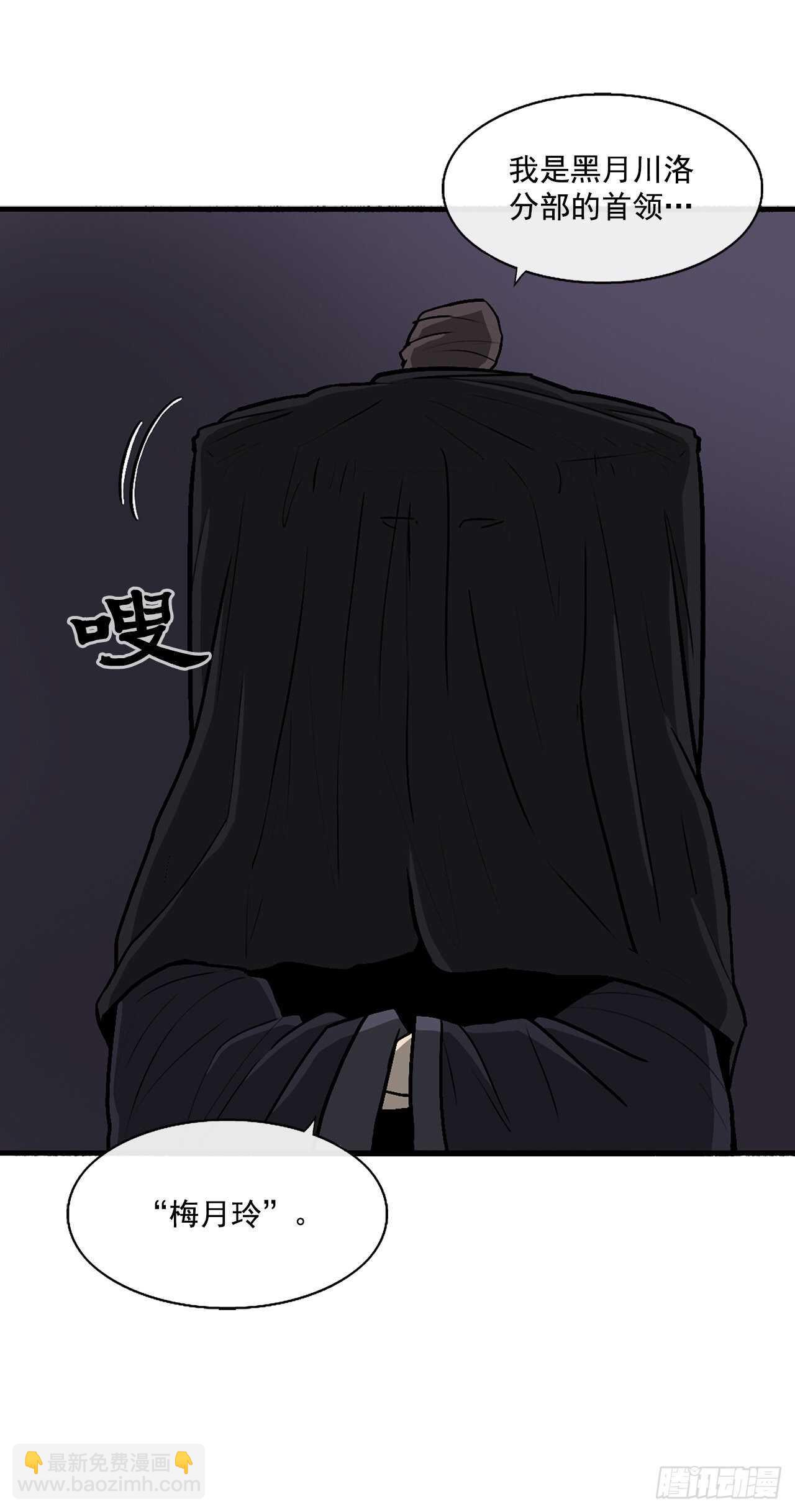 28.黑月3