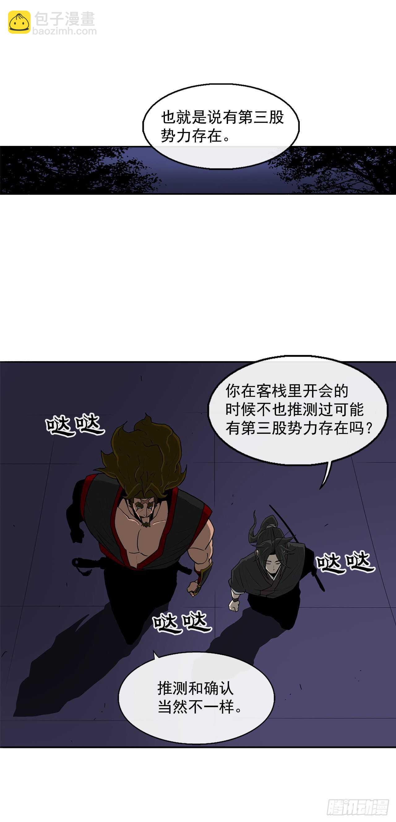 28.黑月32