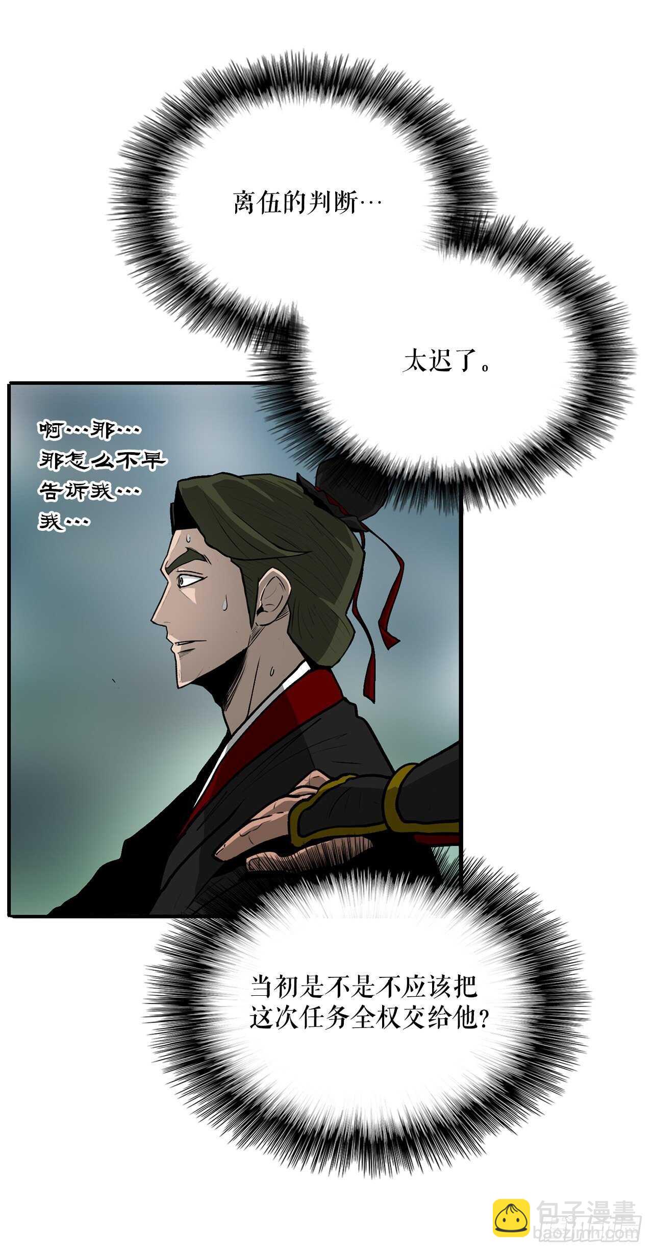 30.我们被包围了16