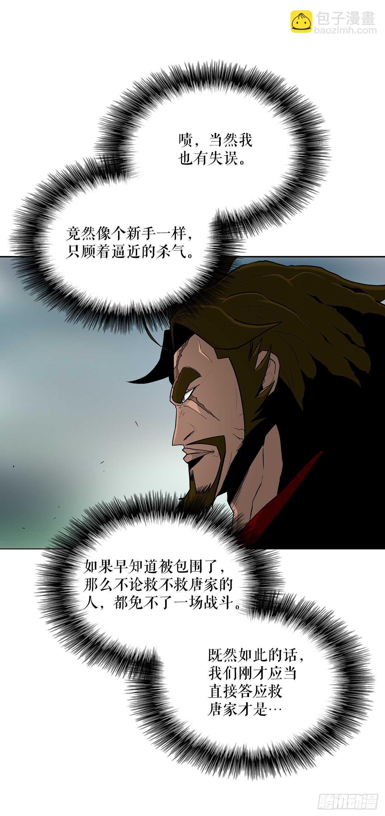 30.我们被包围了17