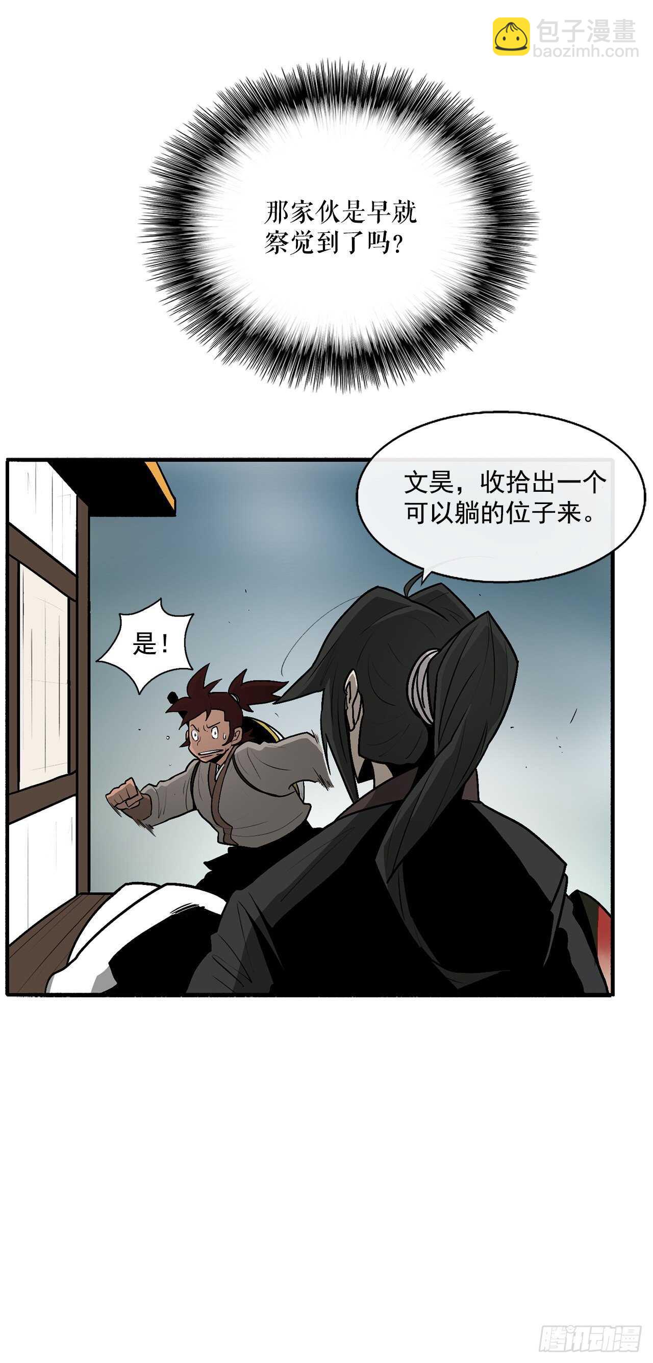 30.我们被包围了18