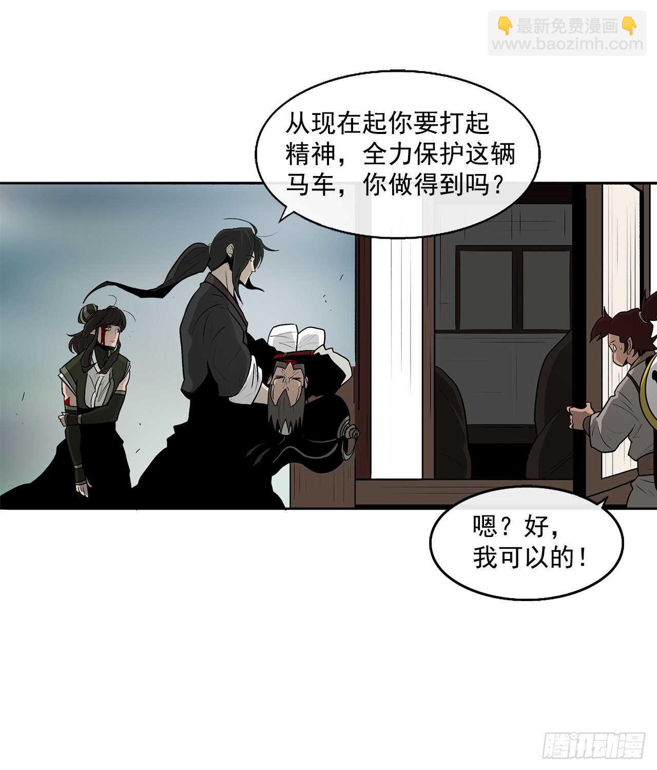 30.我们被包围了19