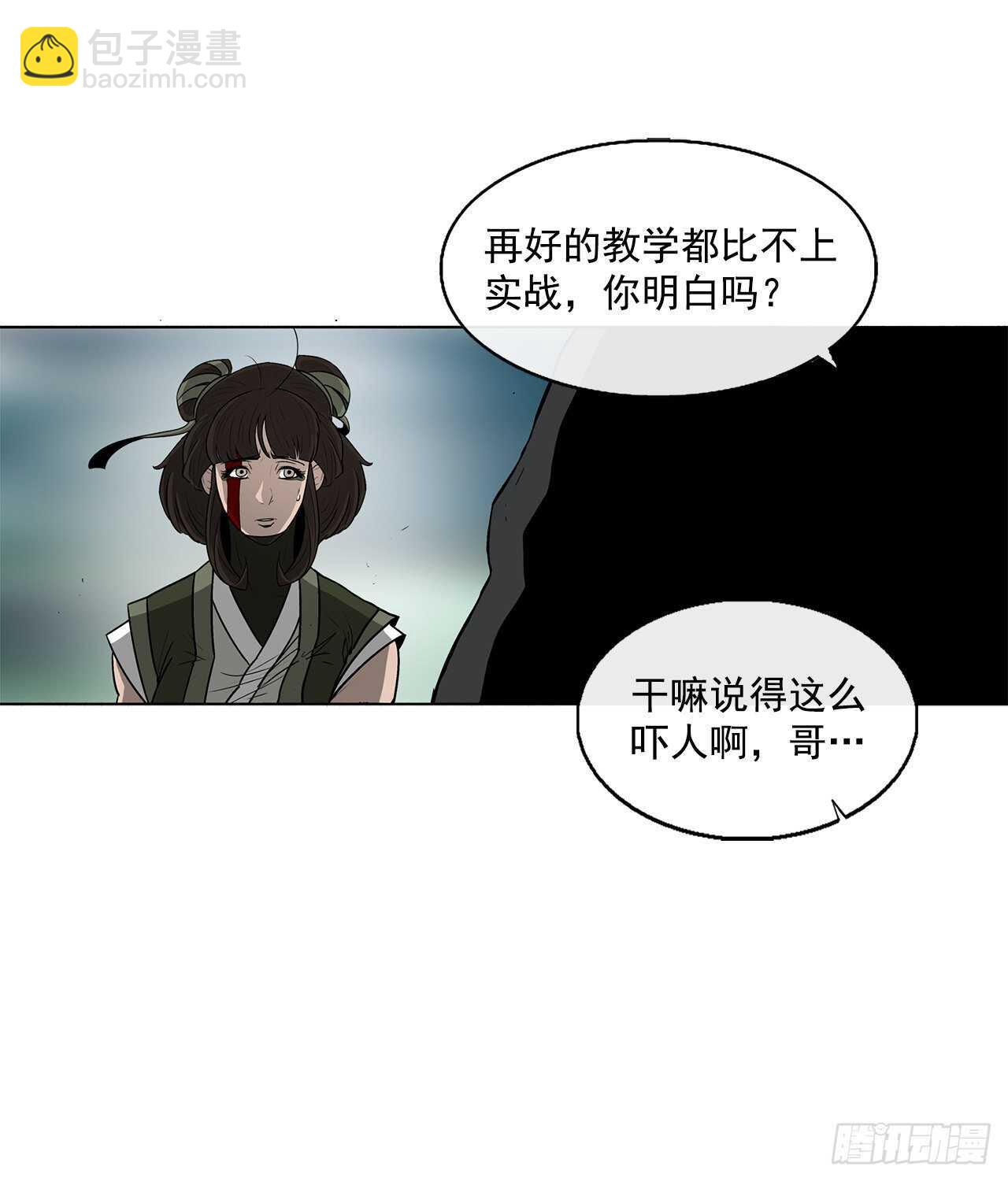 30.我们被包围了20