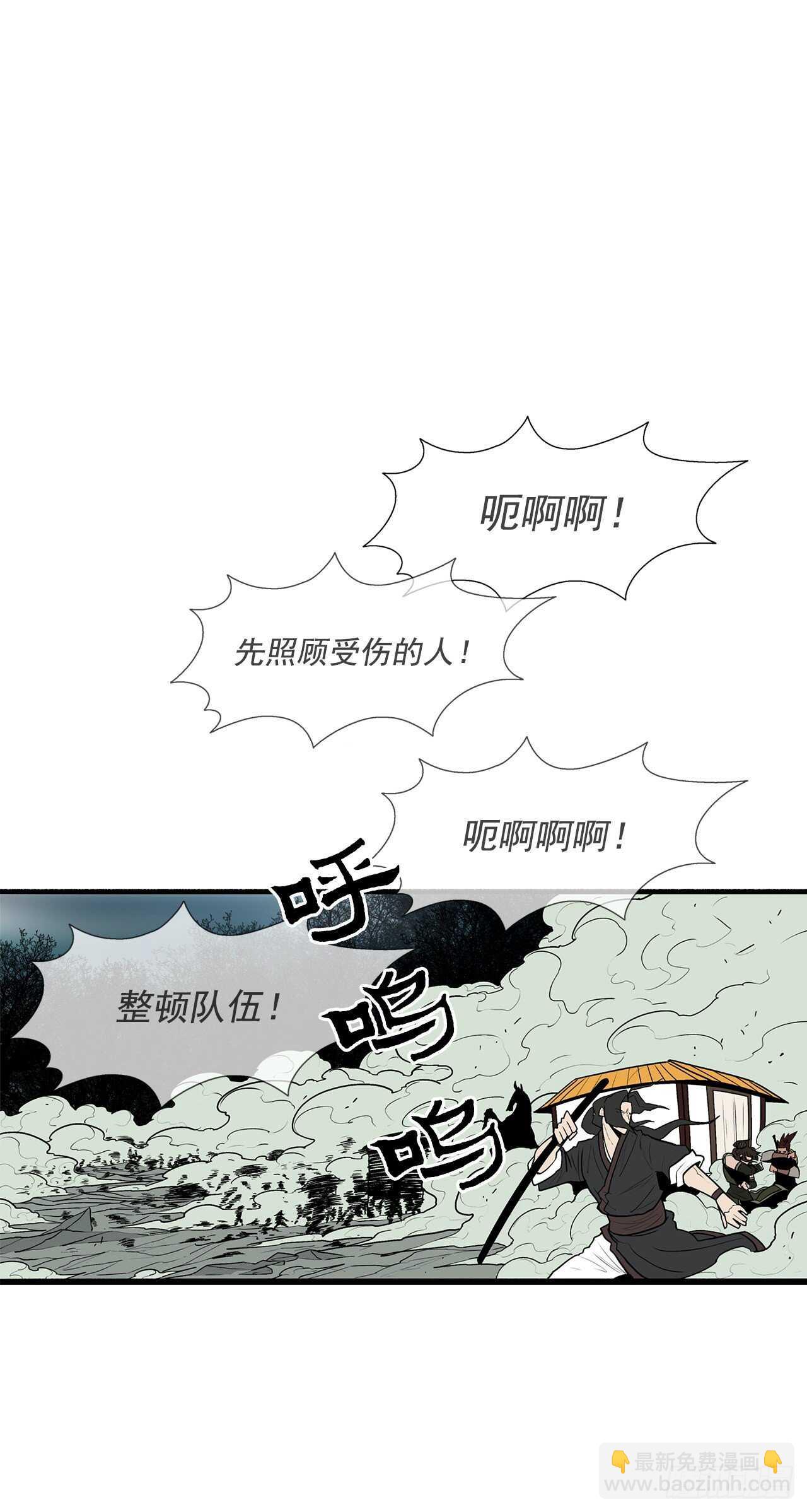 30.我们被包围了24