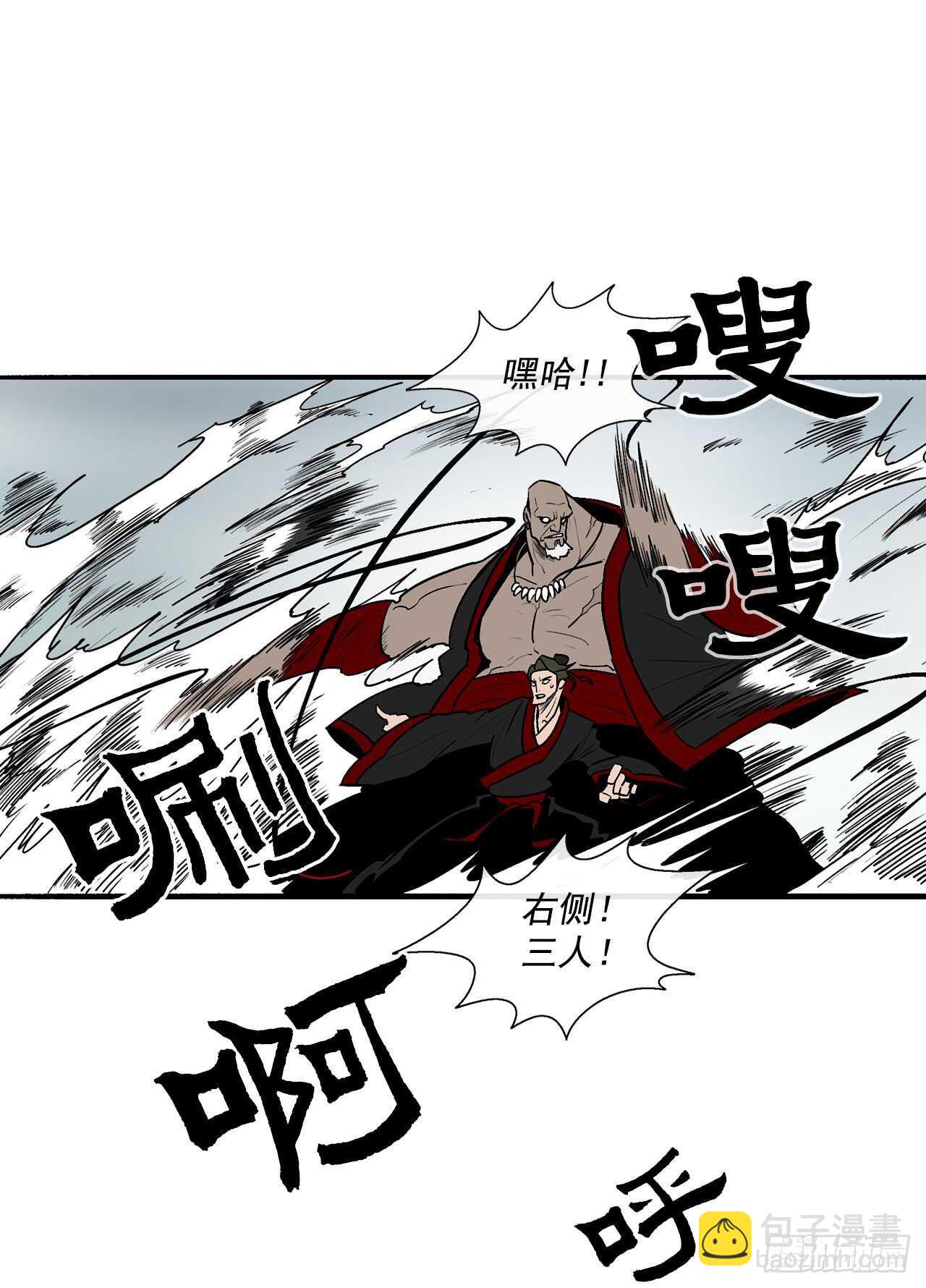 30.我们被包围了33