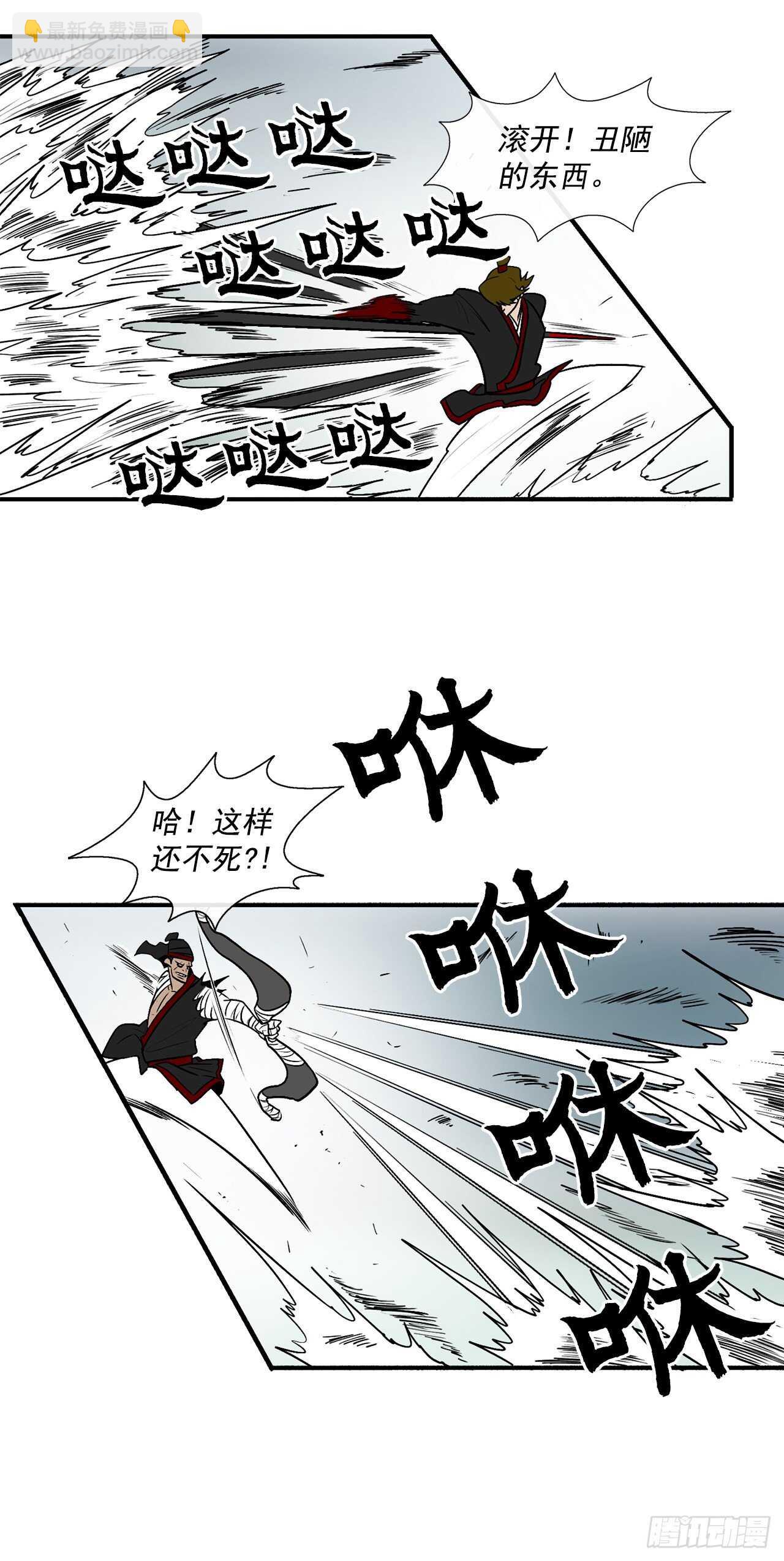 30.我们被包围了35