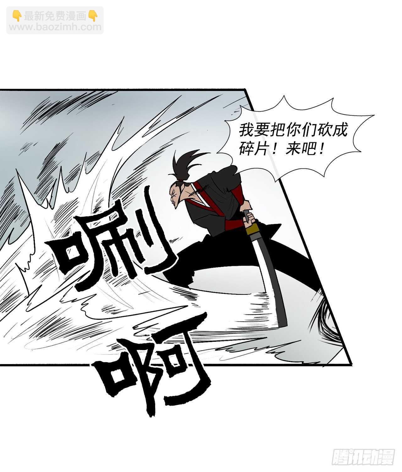 30.我们被包围了36