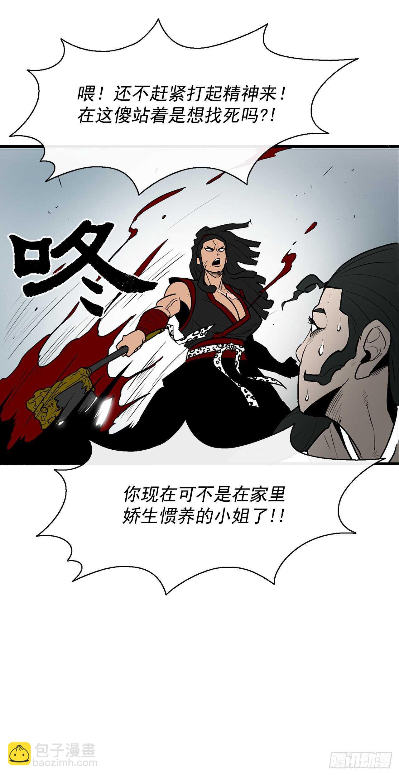 30.我们被包围了43
