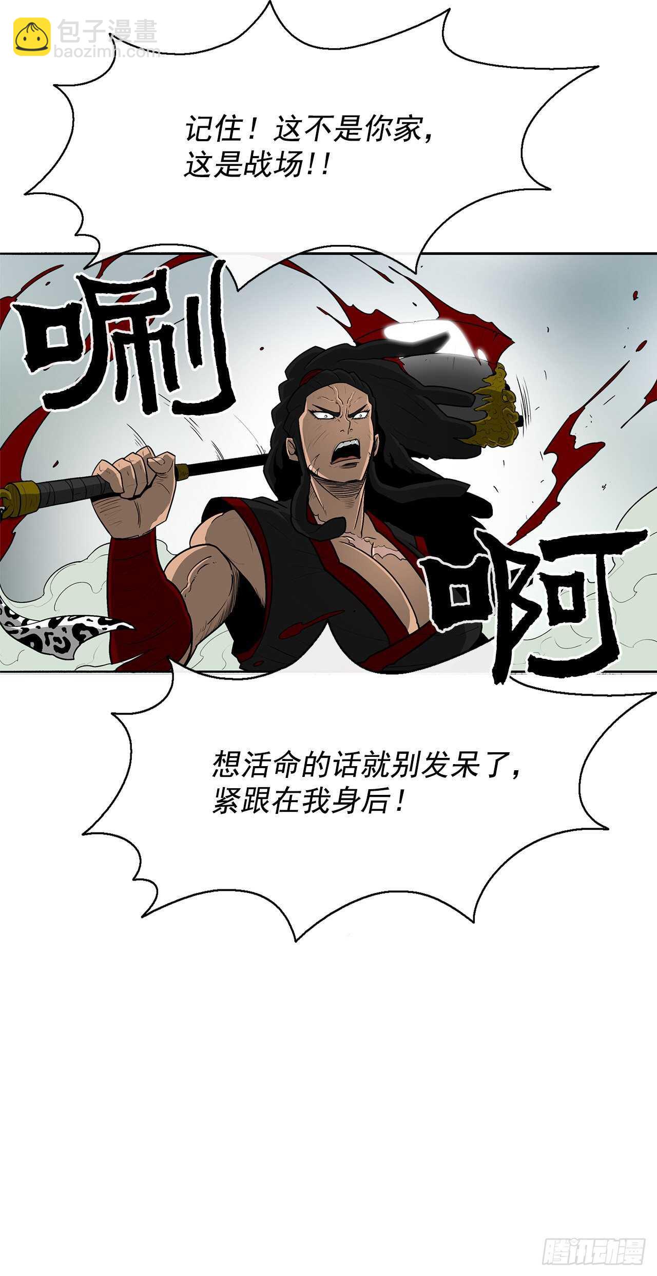30.我们被包围了44