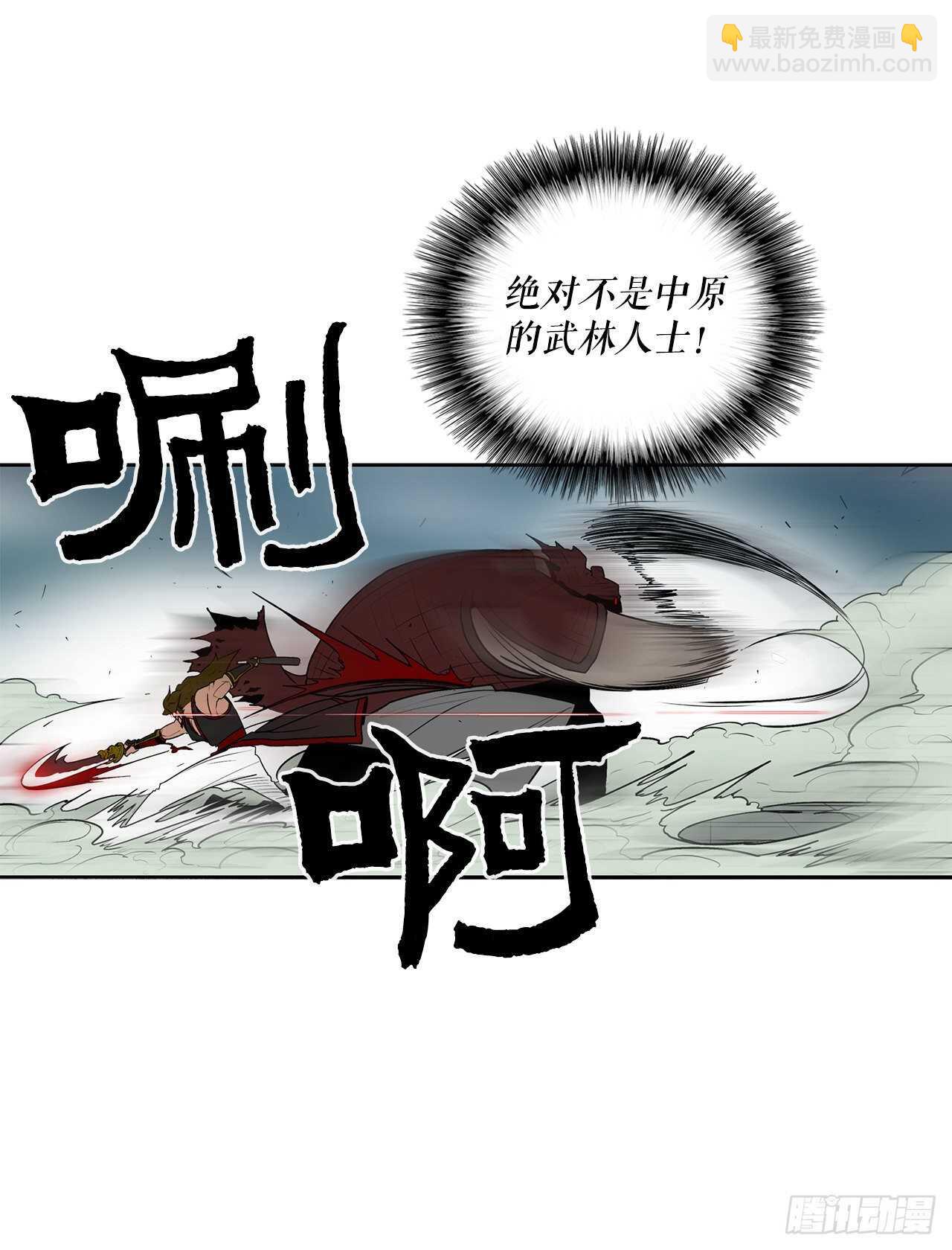 30.我们被包围了56