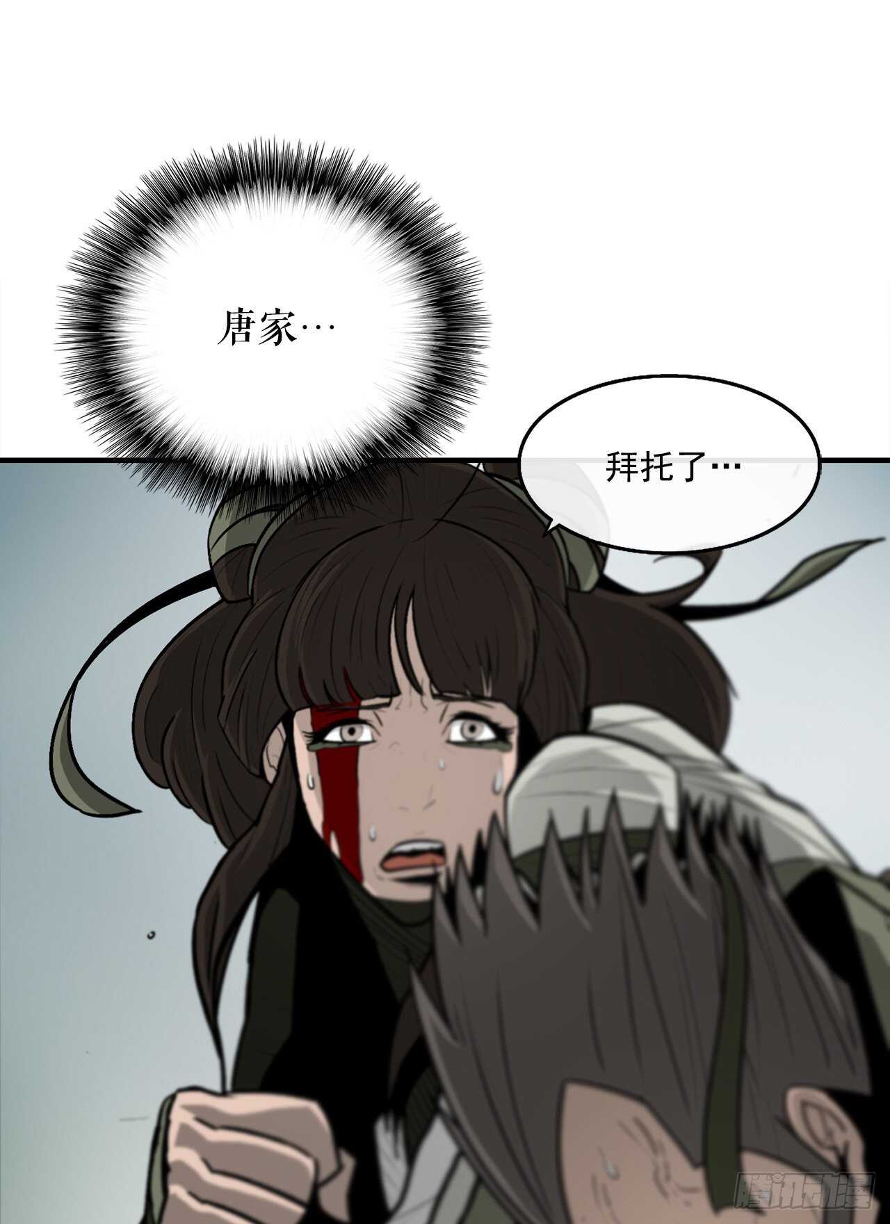 30.我们被包围了6