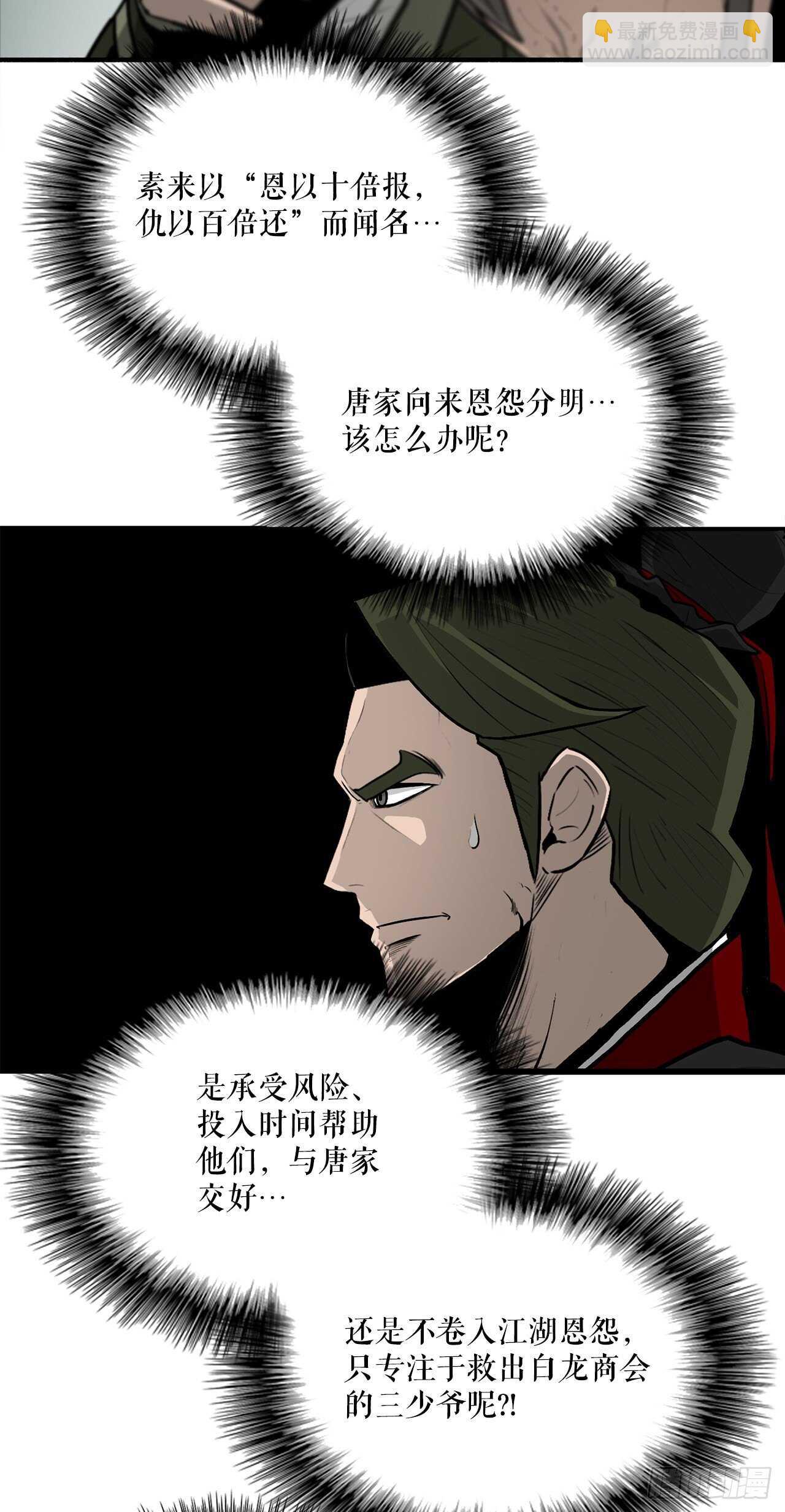 30.我们被包围了7