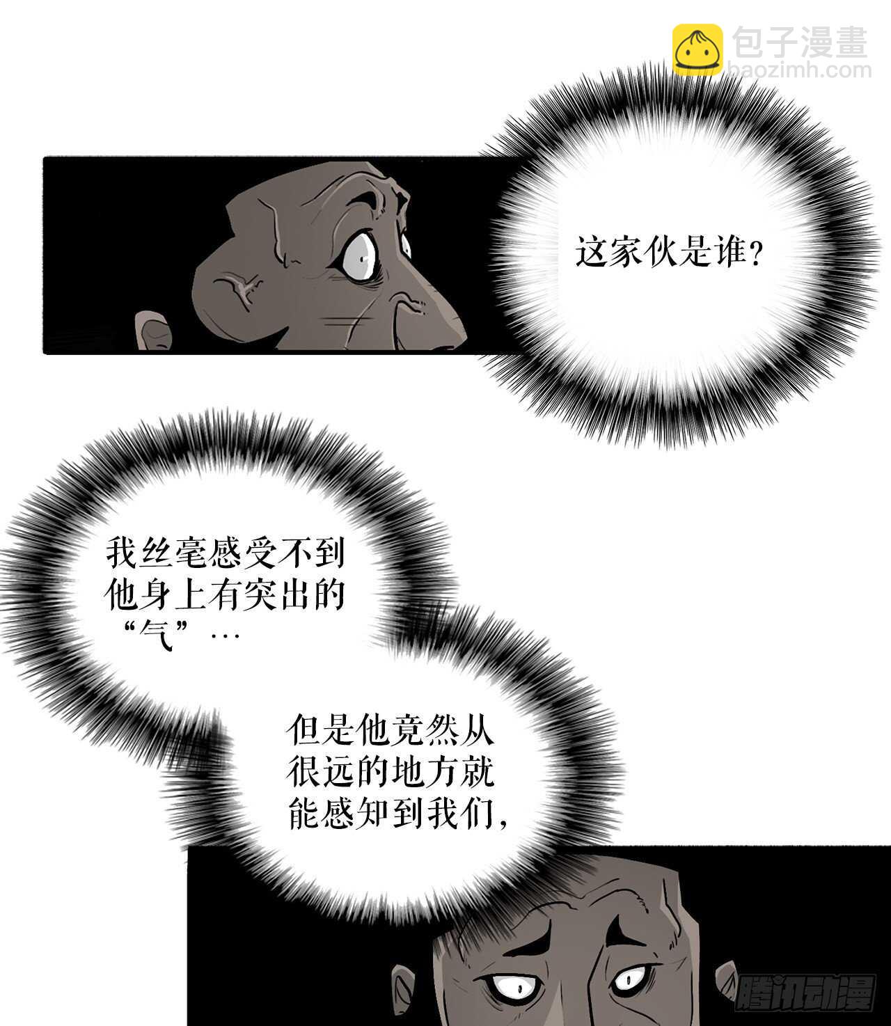 30.我们被包围了73