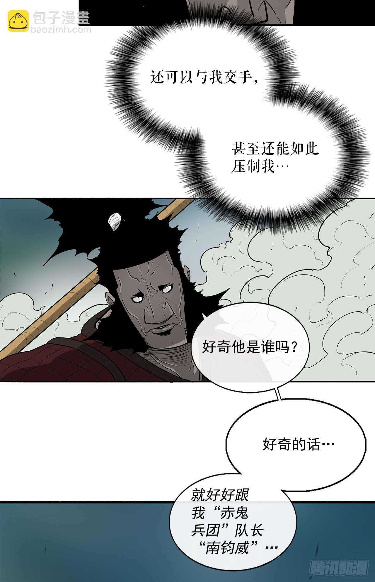 30.我们被包围了74