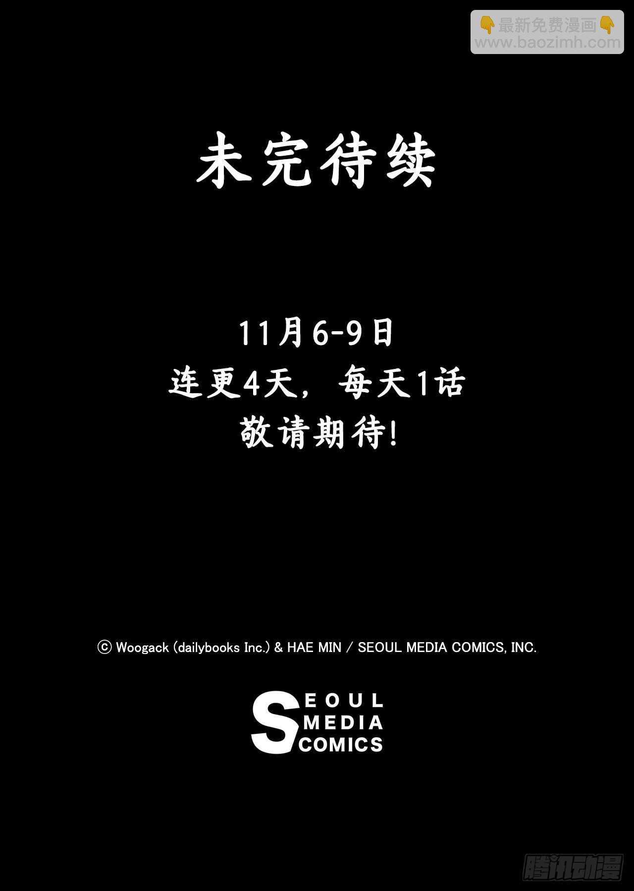 30.我们被包围了76