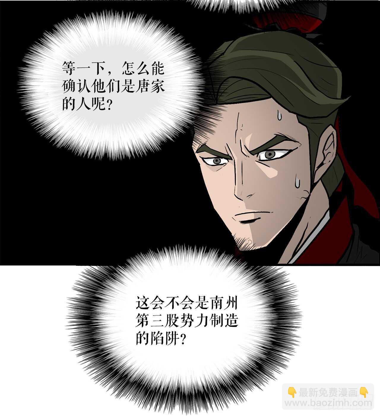 30.我们被包围了8
