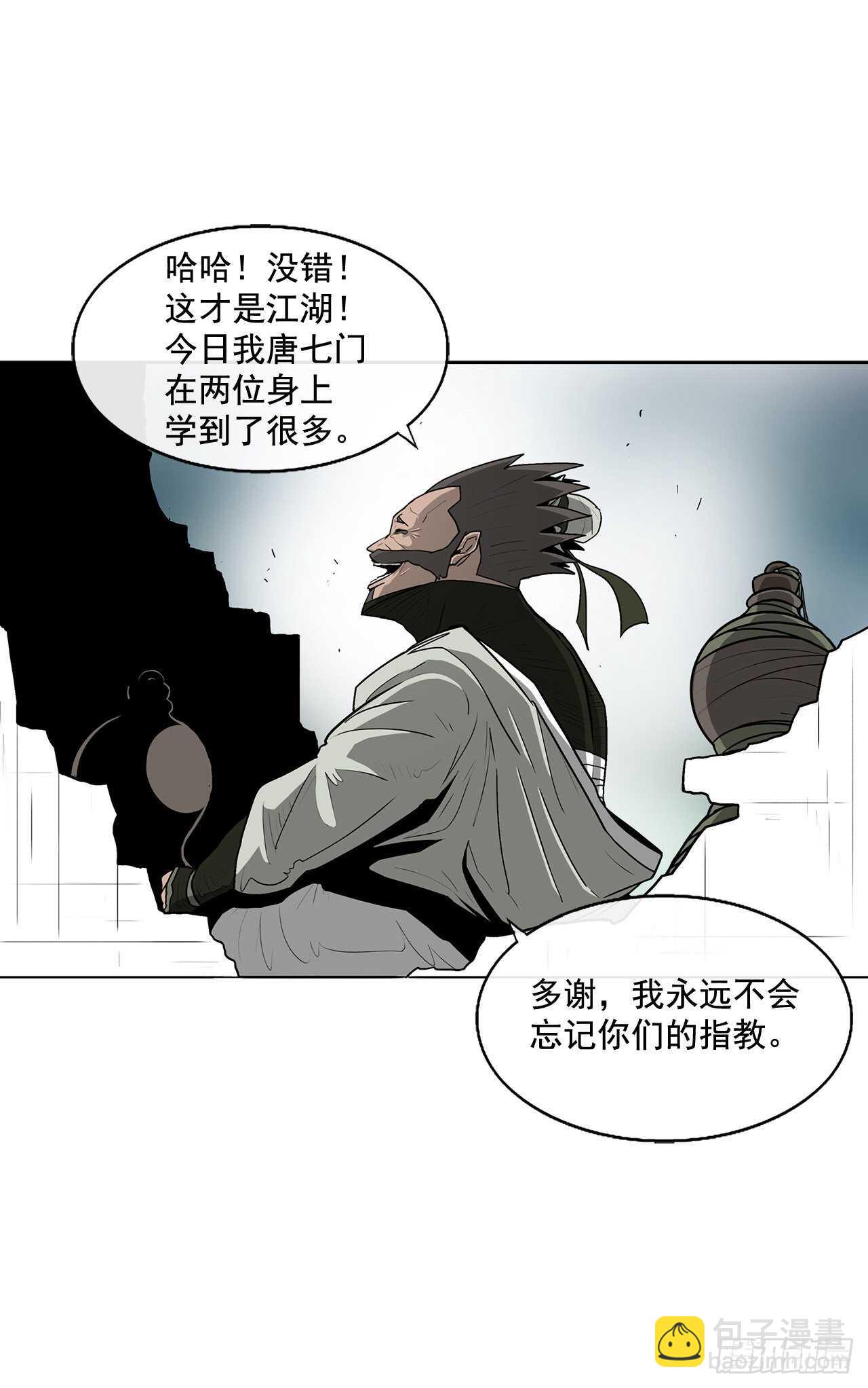 32.现在只是开始79