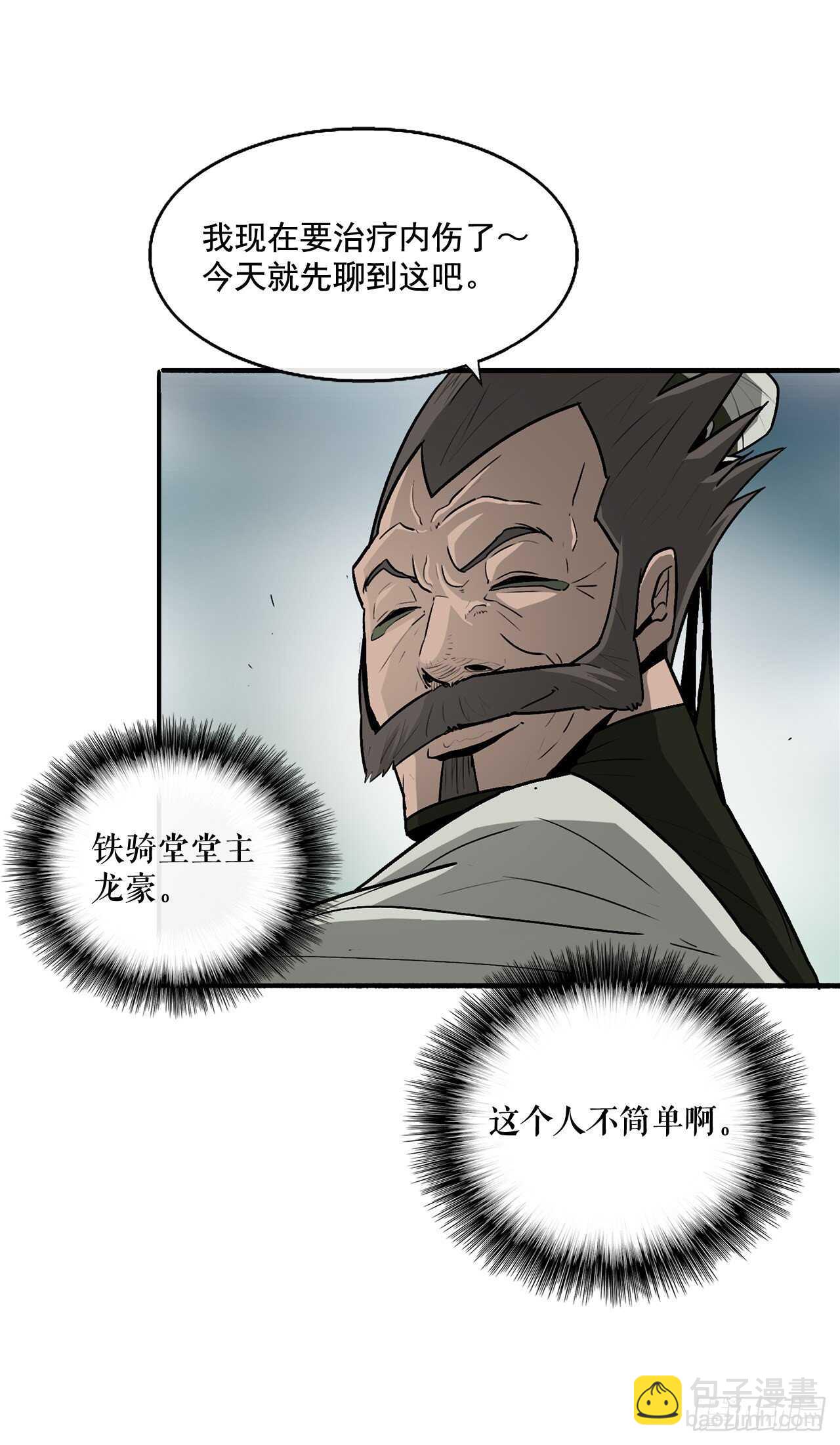 32.现在只是开始81